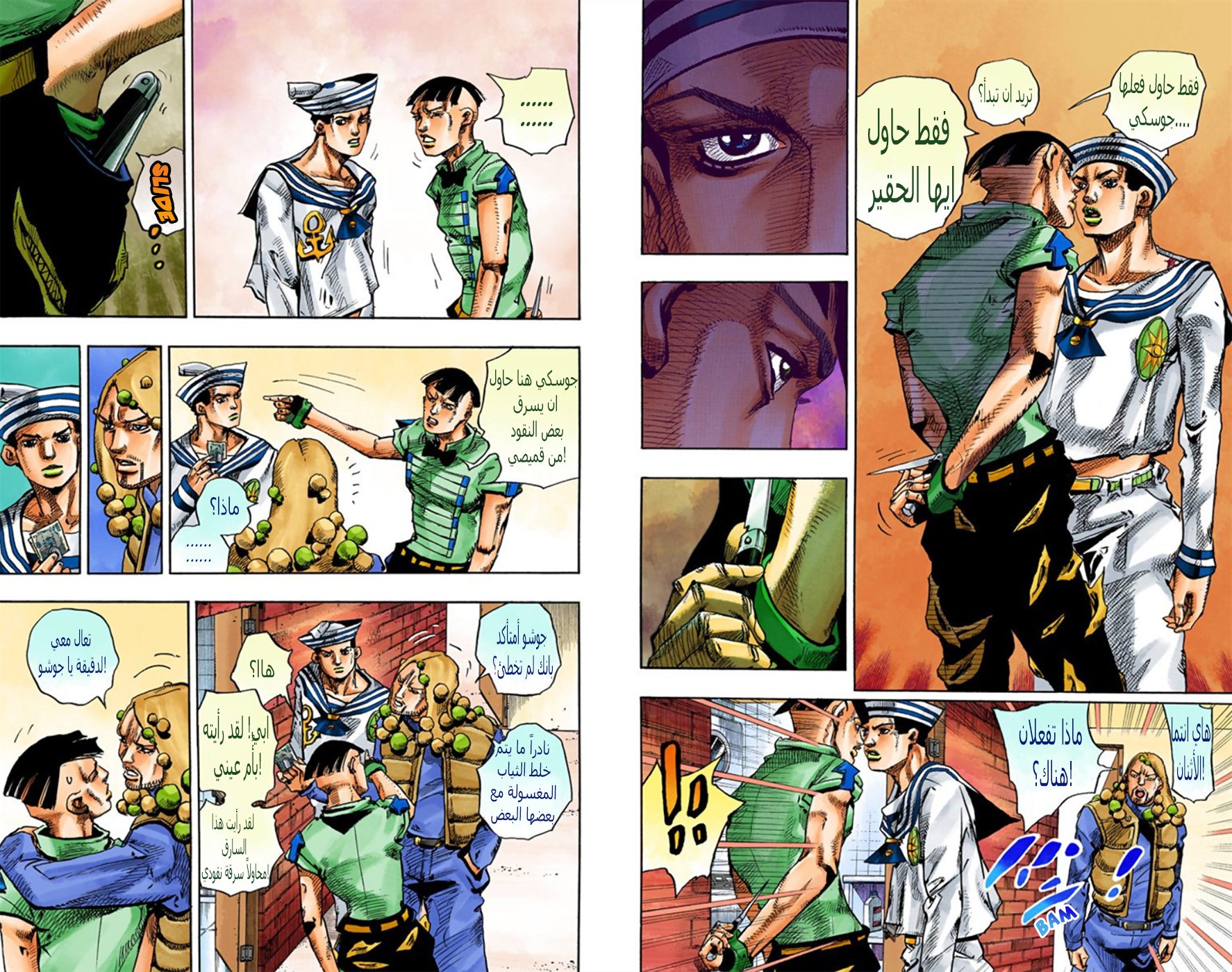 JoJo's Bizarre Adventure Part 8 - JoJolion: Chapter 12 - Page 6