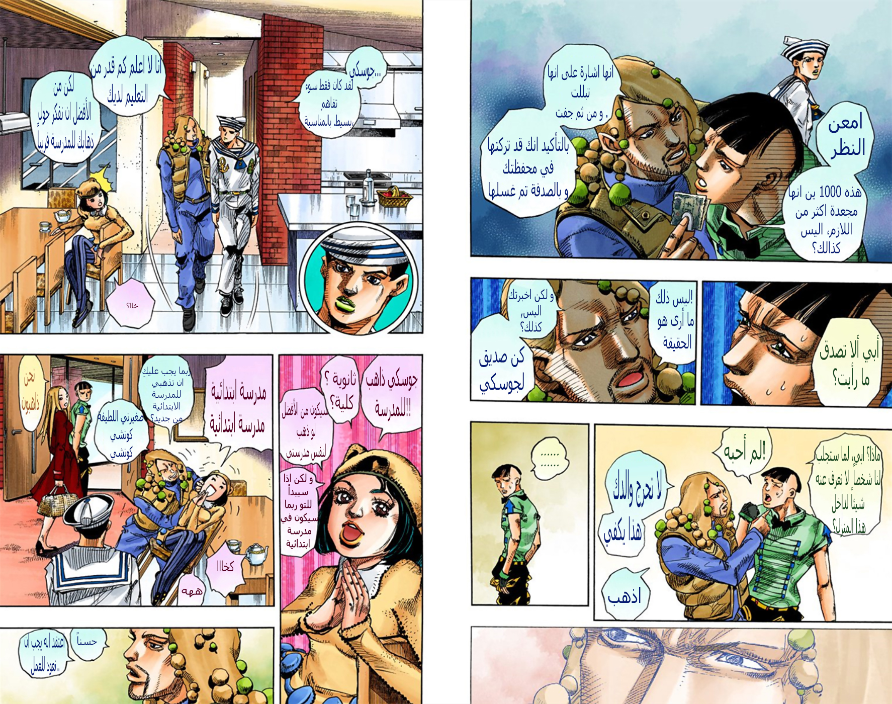 JoJo's Bizarre Adventure Part 8 - JoJolion: Chapter 12 - Page 7