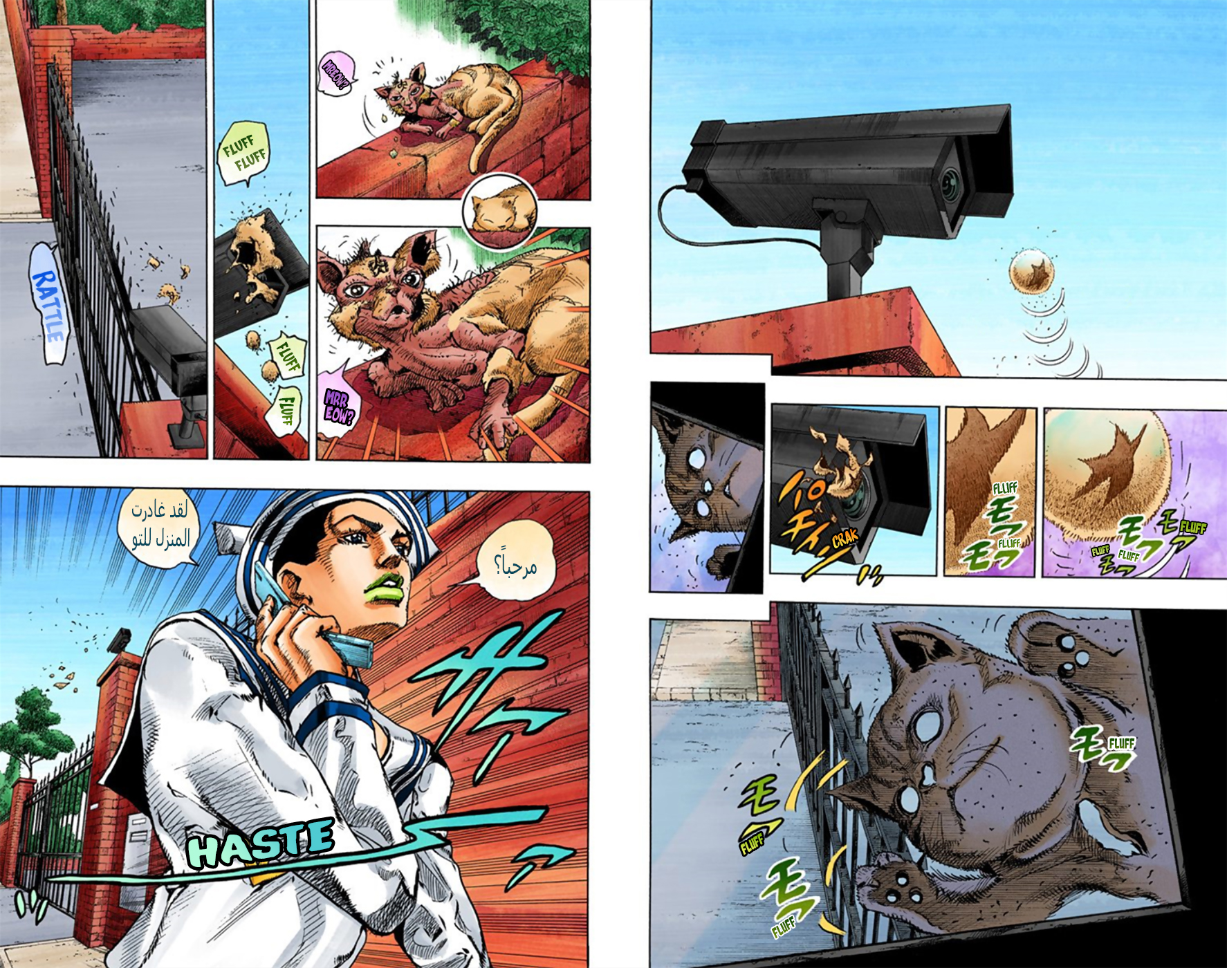 JoJo's Bizarre Adventure Part 8 - JoJolion: Chapter 12 - Page 9