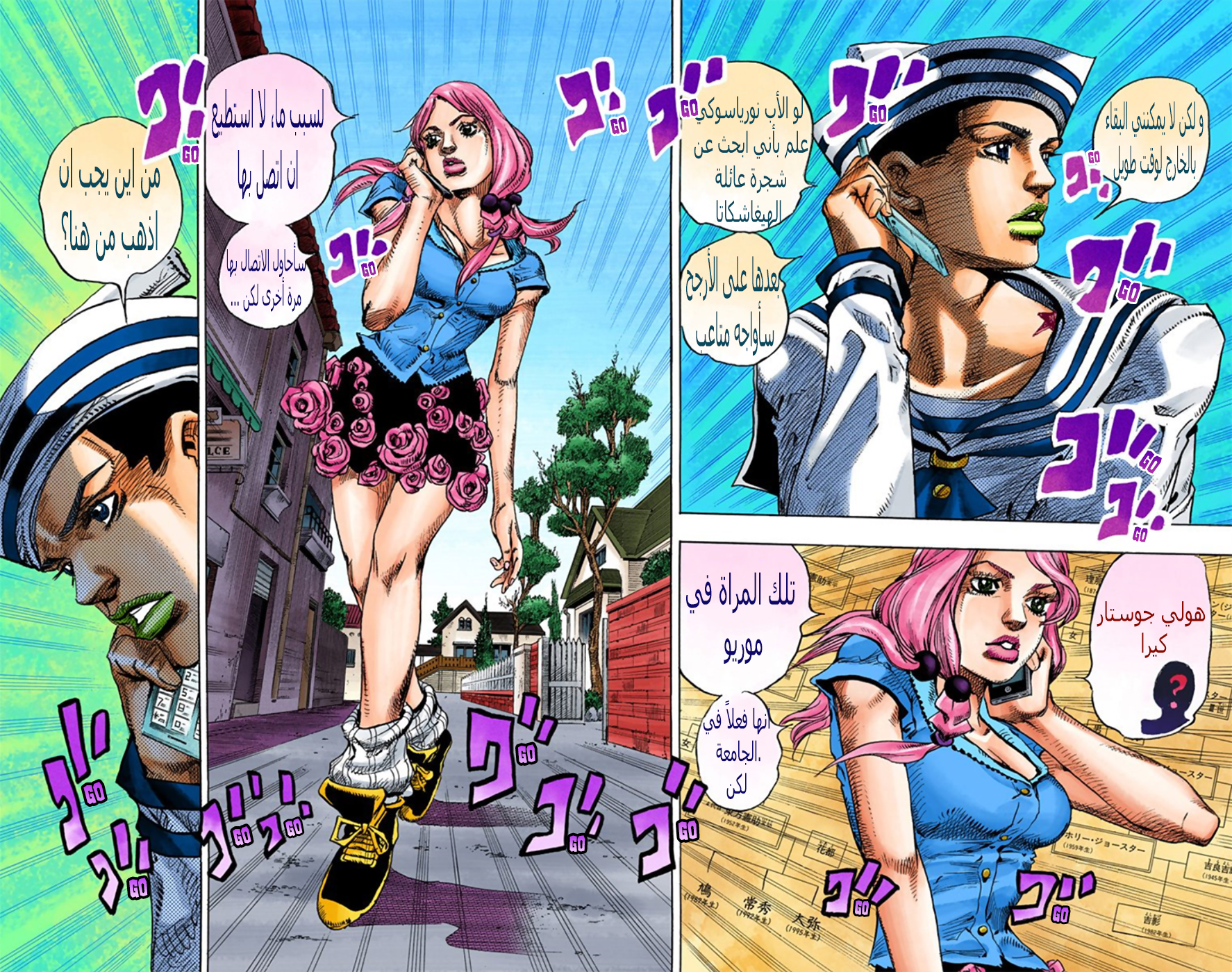 JoJo's Bizarre Adventure Part 8 - JoJolion: Chapter 12 - Page 10