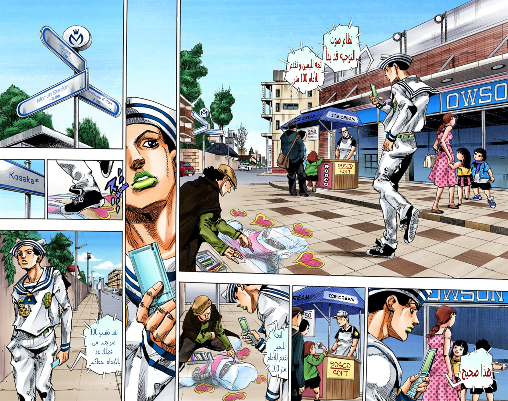 JoJo's Bizarre Adventure Part 8 - JoJolion: Chapter 12 - Page 13