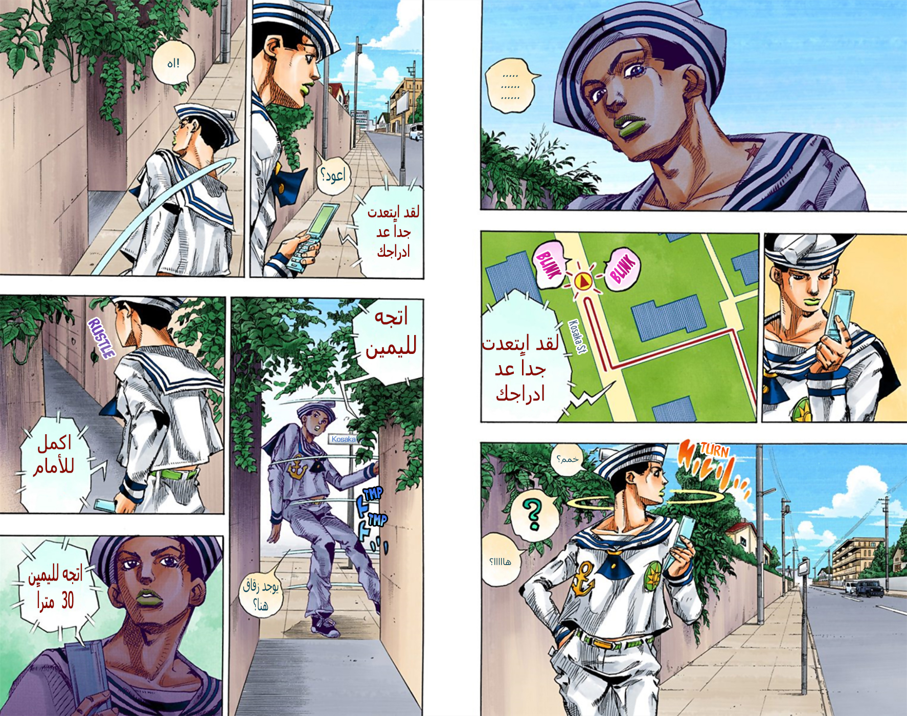 JoJo's Bizarre Adventure Part 8 - JoJolion: Chapter 12 - Page 14
