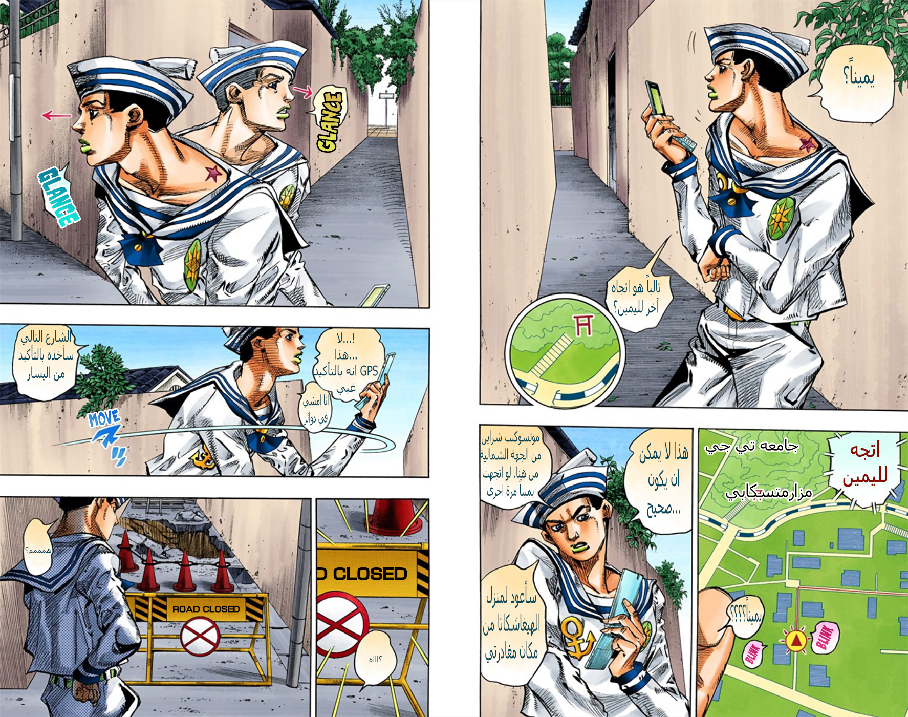 JoJo's Bizarre Adventure Part 8 - JoJolion: Chapter 12 - Page 15