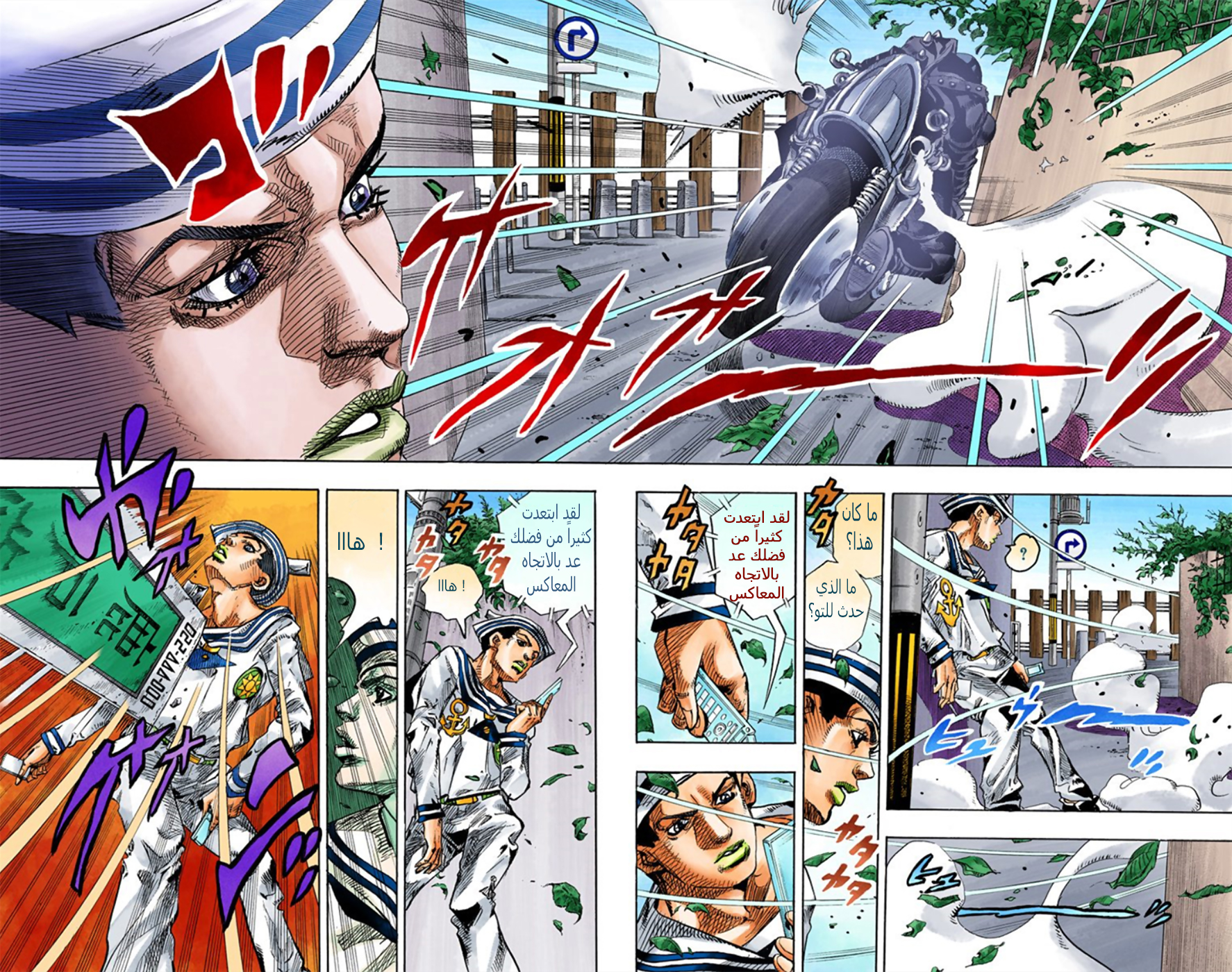JoJo's Bizarre Adventure Part 8 - JoJolion: Chapter 12 - Page 19