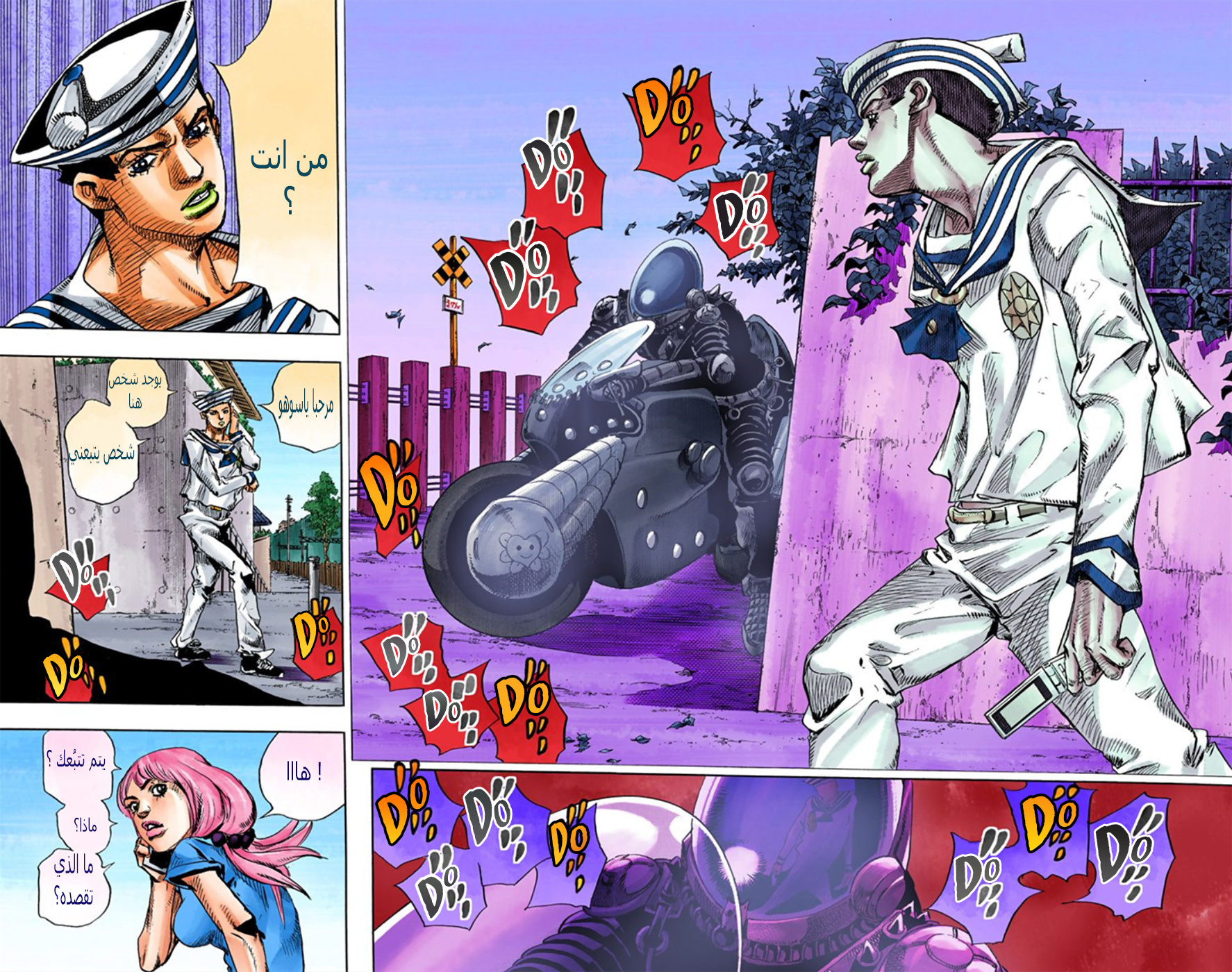JoJo's Bizarre Adventure Part 8 - JoJolion: Chapter 12 - Page 22