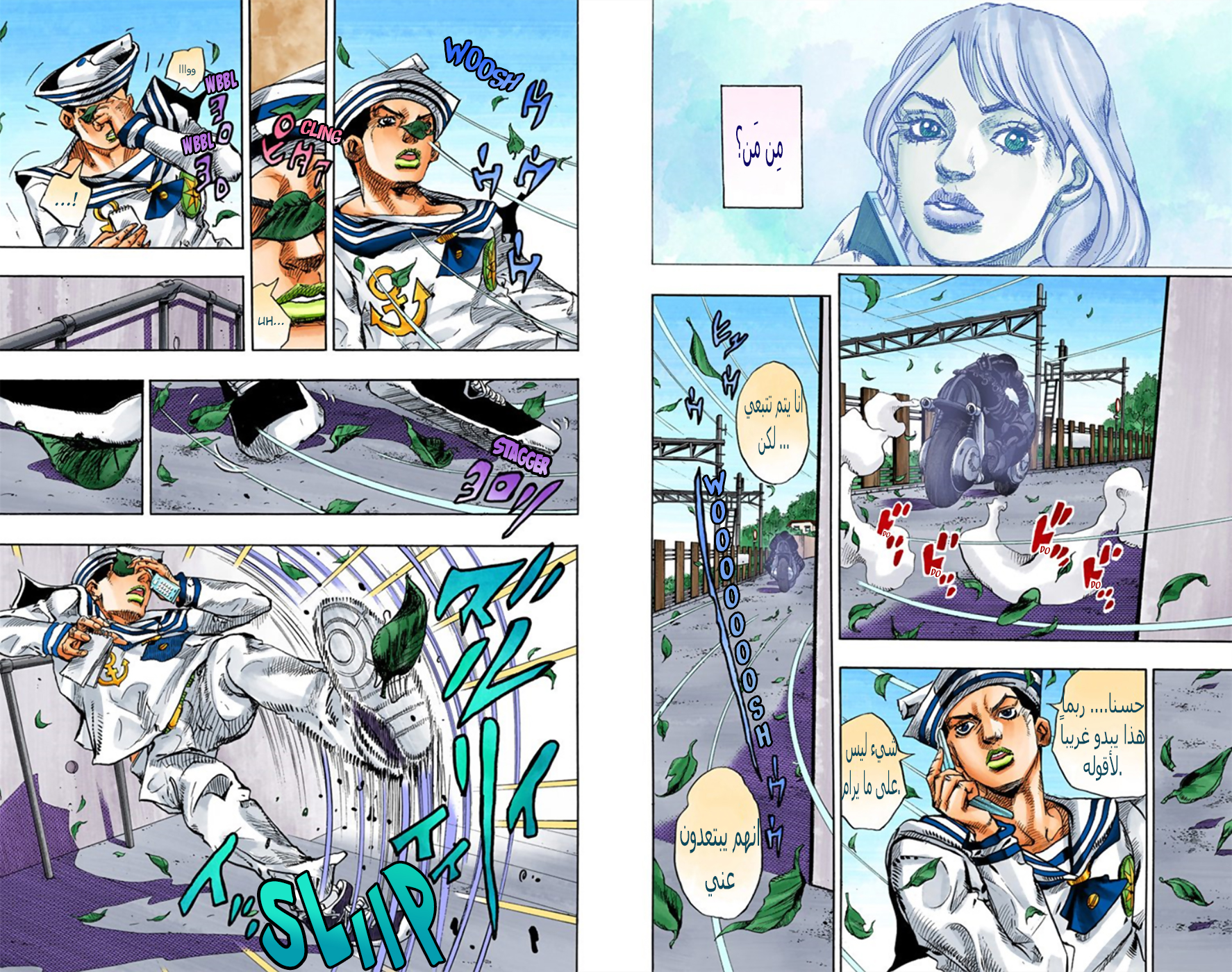 JoJo's Bizarre Adventure Part 8 - JoJolion: Chapter 12 - Page 23