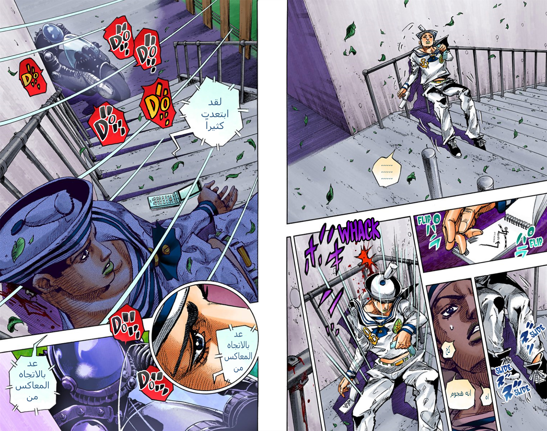 JoJo's Bizarre Adventure Part 8 - JoJolion: Chapter 12 - Page 25