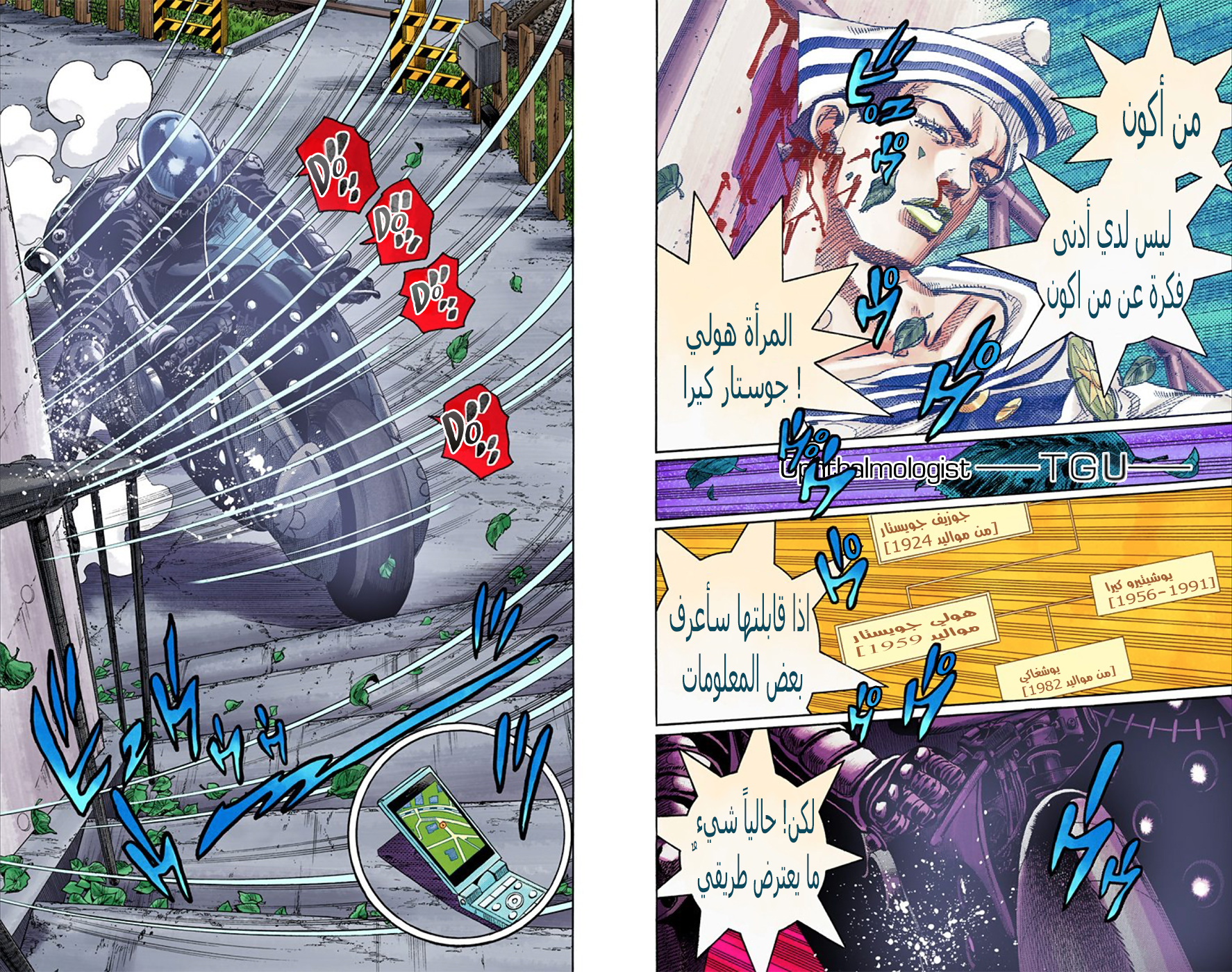 JoJo's Bizarre Adventure Part 8 - JoJolion: Chapter 13 - Page 2
