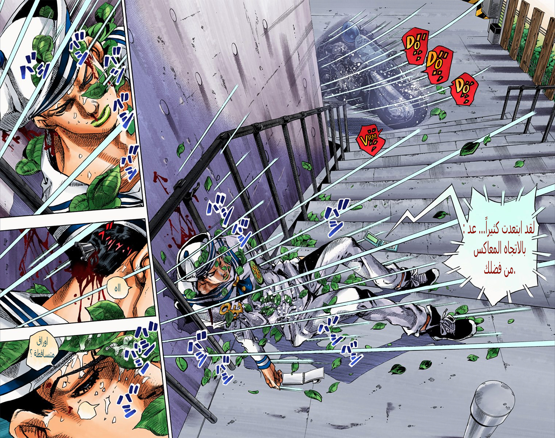 JoJo's Bizarre Adventure Part 8 - JoJolion: Chapter 13 - Page 3
