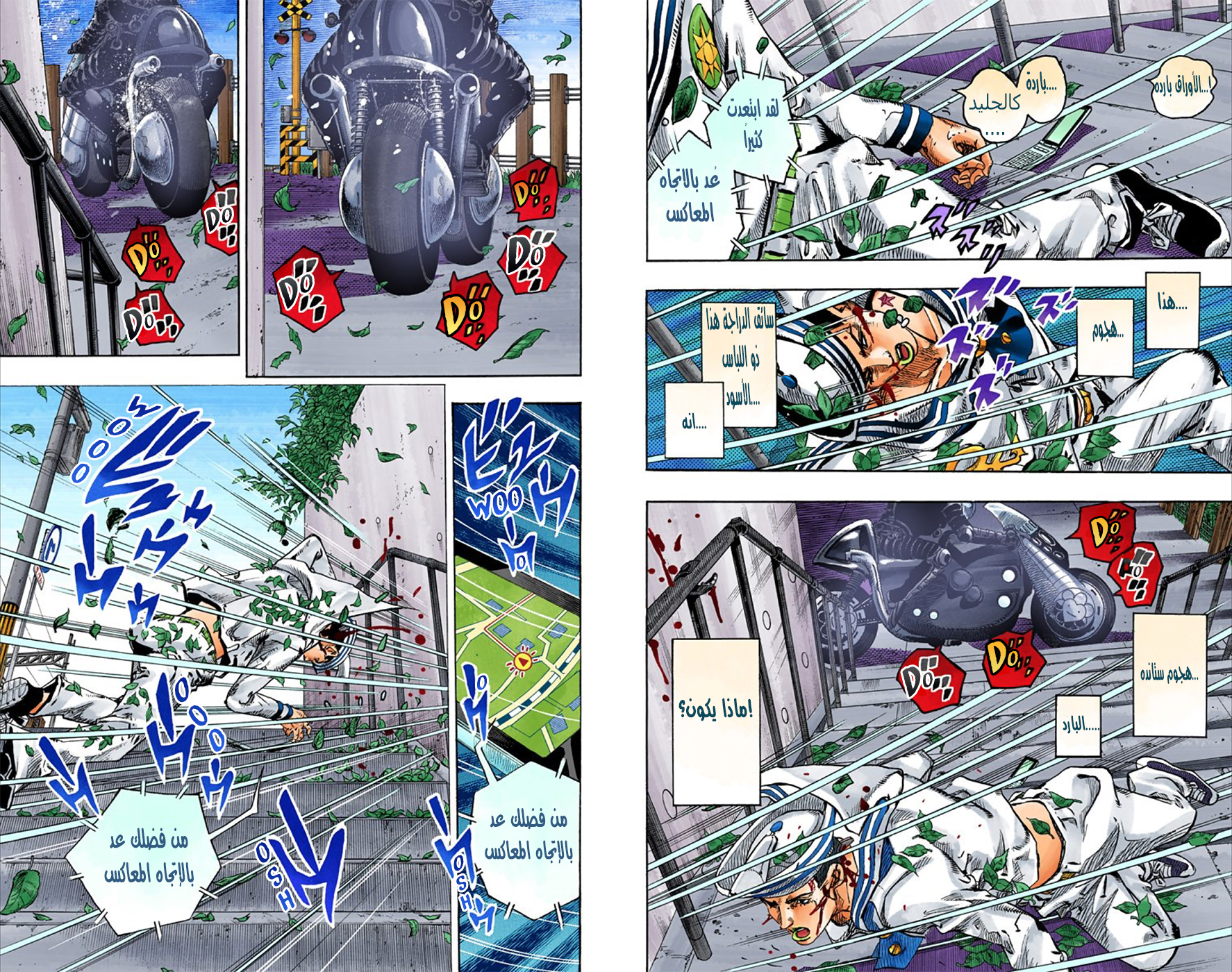 JoJo's Bizarre Adventure Part 8 - JoJolion: Chapter 13 - Page 4