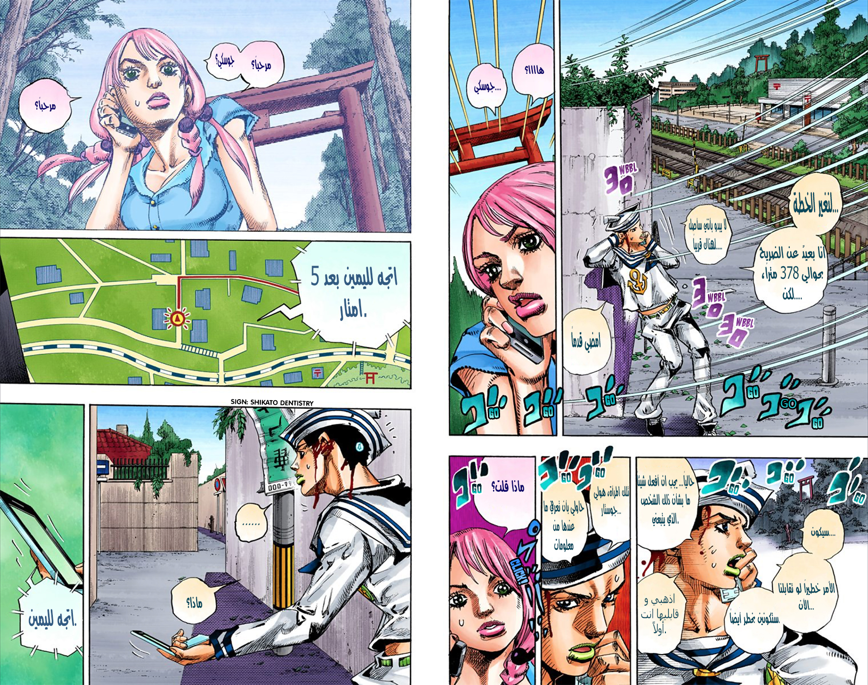 JoJo's Bizarre Adventure Part 8 - JoJolion: Chapter 13 - Page 6