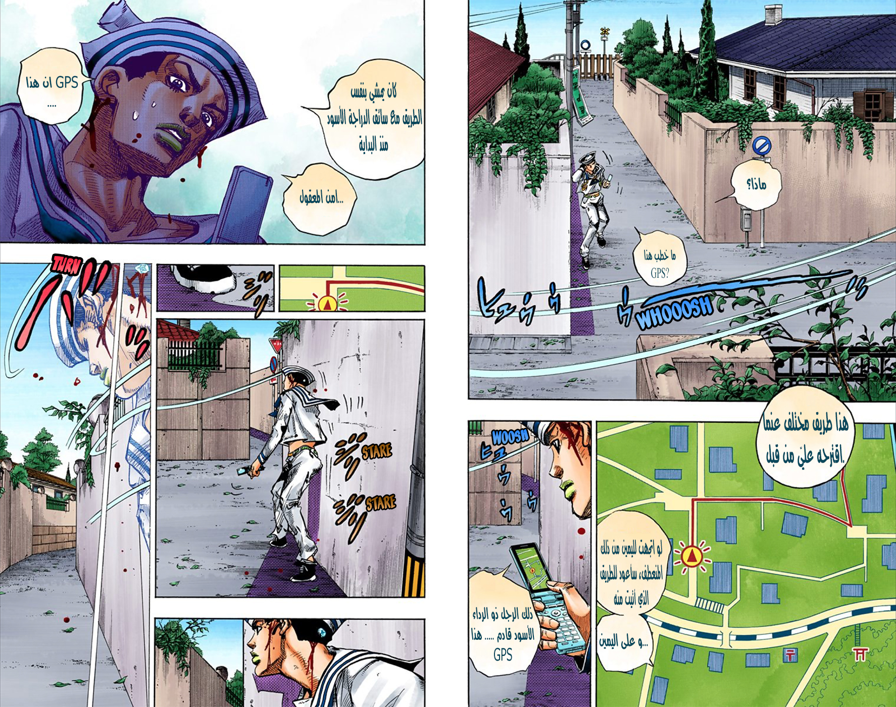 JoJo's Bizarre Adventure Part 8 - JoJolion: Chapter 13 - Page 7
