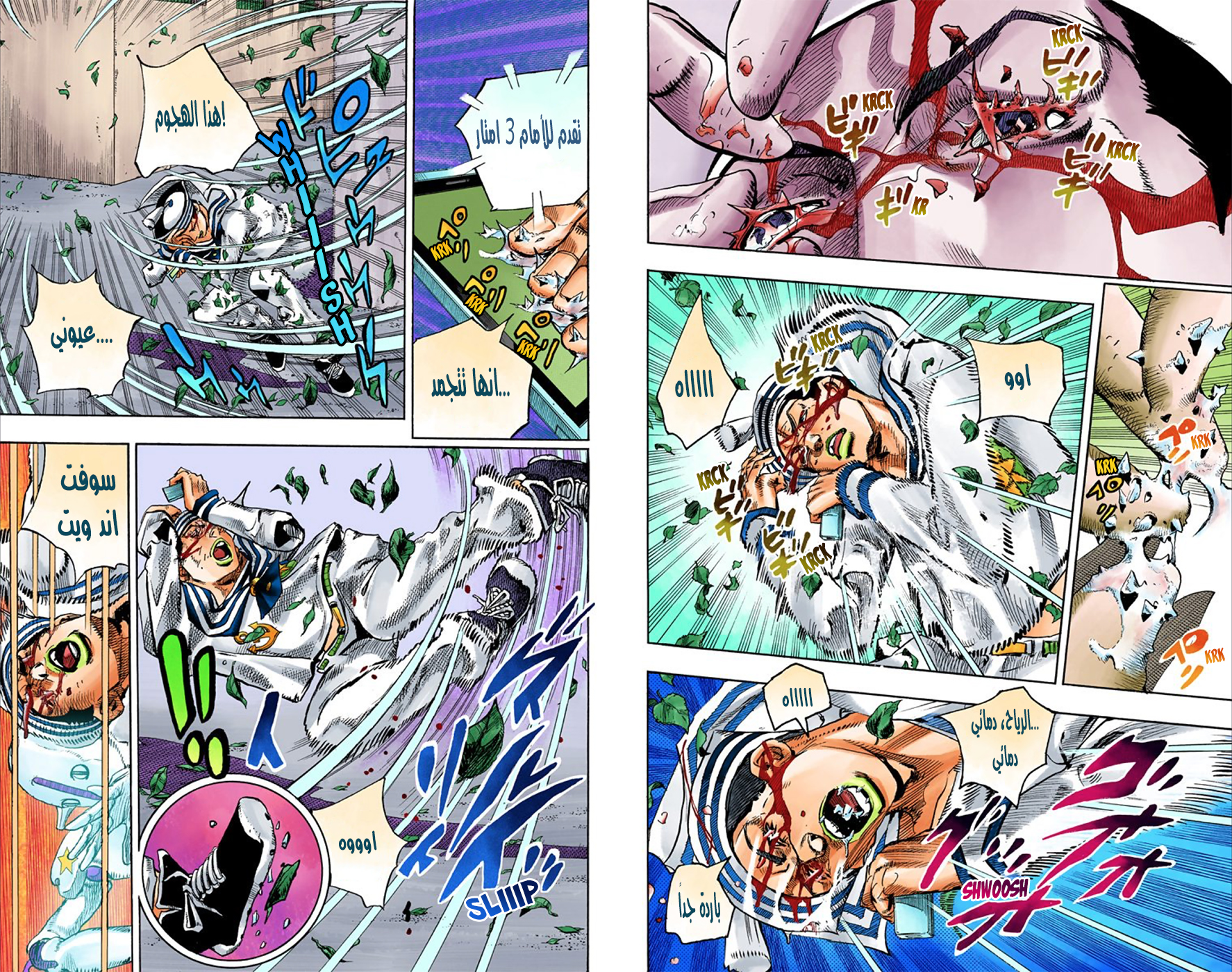 JoJo's Bizarre Adventure Part 8 - JoJolion: Chapter 13 - Page 10