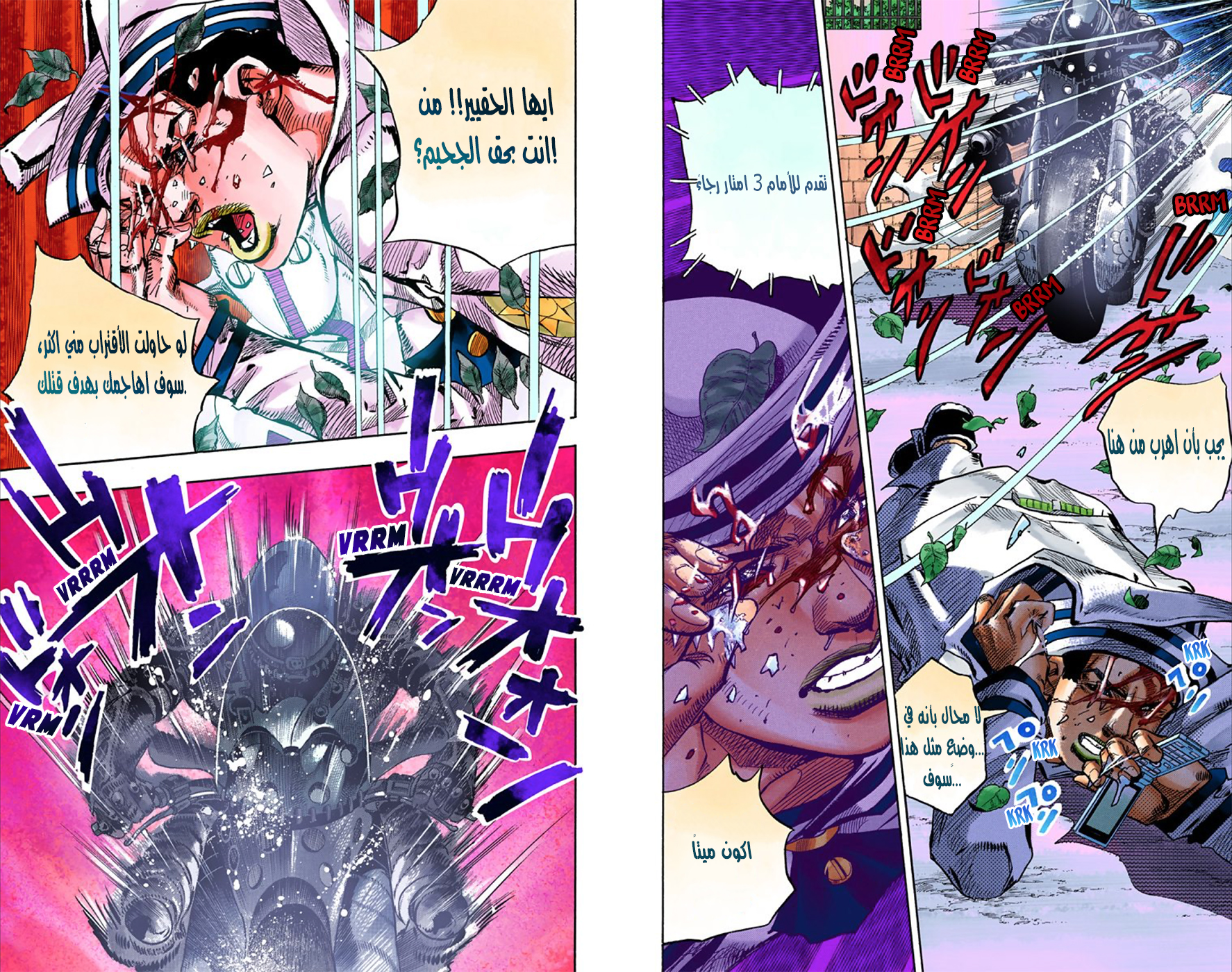 JoJo's Bizarre Adventure Part 8 - JoJolion: Chapter 13 - Page 12