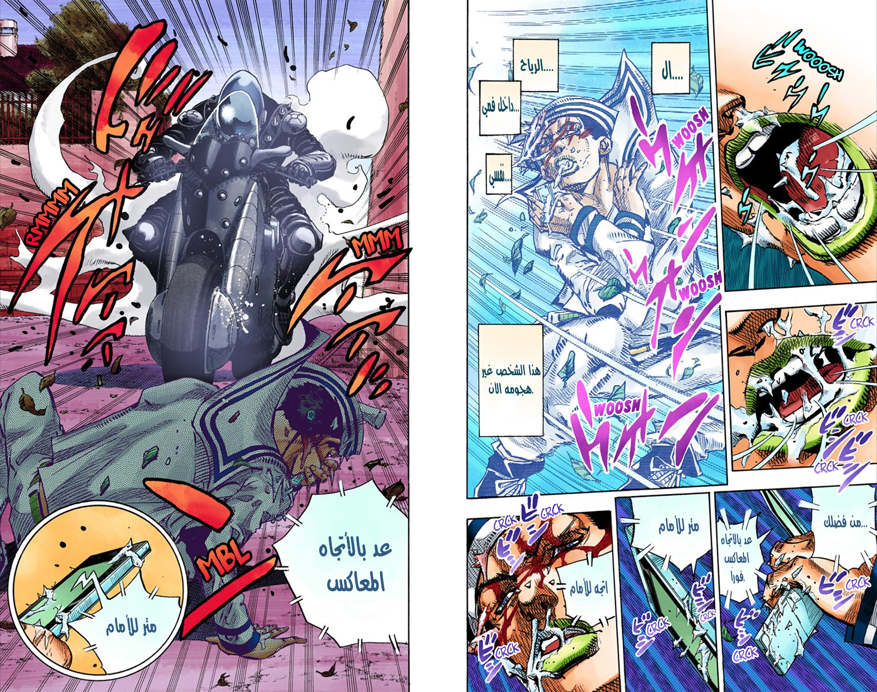 JoJo's Bizarre Adventure Part 8 - JoJolion: Chapter 13 - Page 13