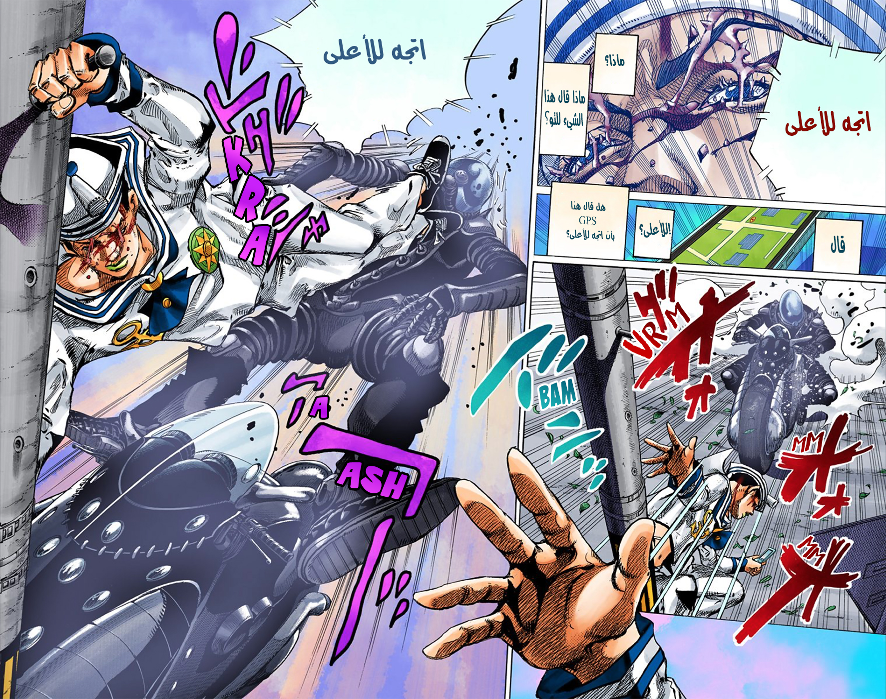JoJo's Bizarre Adventure Part 8 - JoJolion: Chapter 13 - Page 14