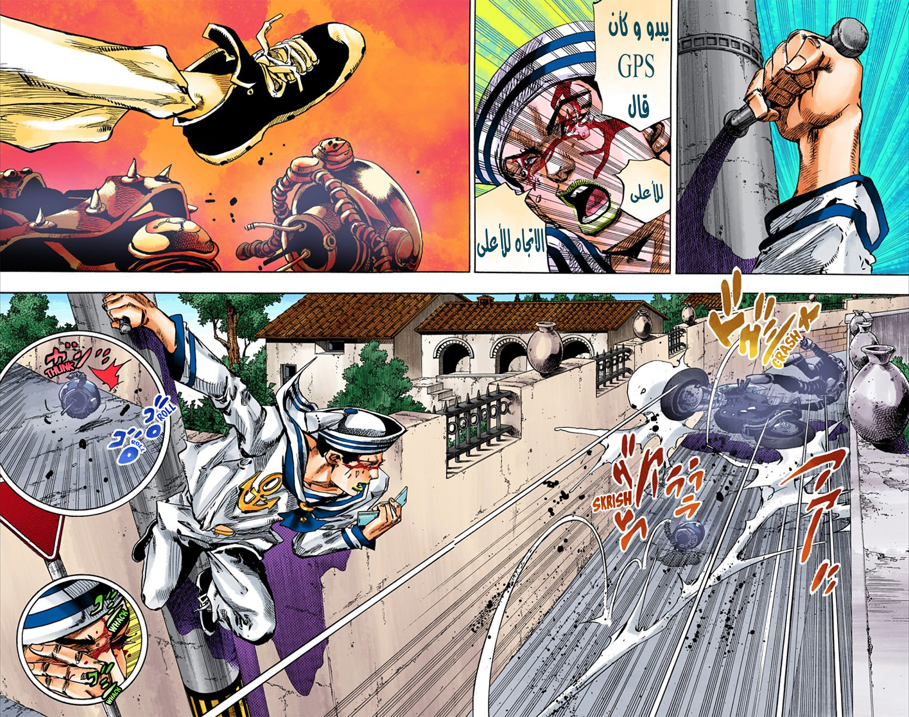 JoJo's Bizarre Adventure Part 8 - JoJolion: Chapter 13 - Page 15