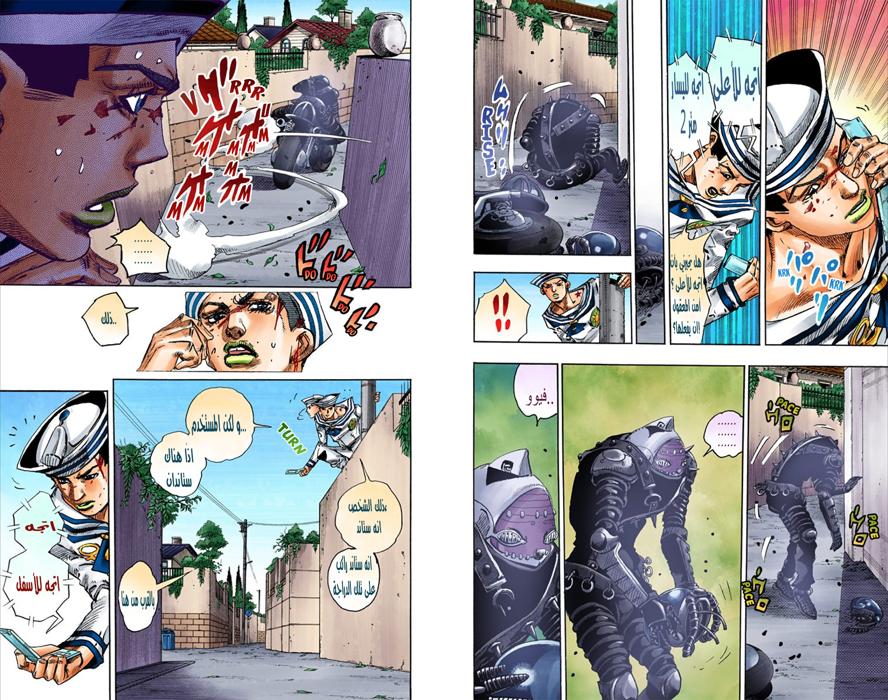 JoJo's Bizarre Adventure Part 8 - JoJolion: Chapter 13 - Page 16