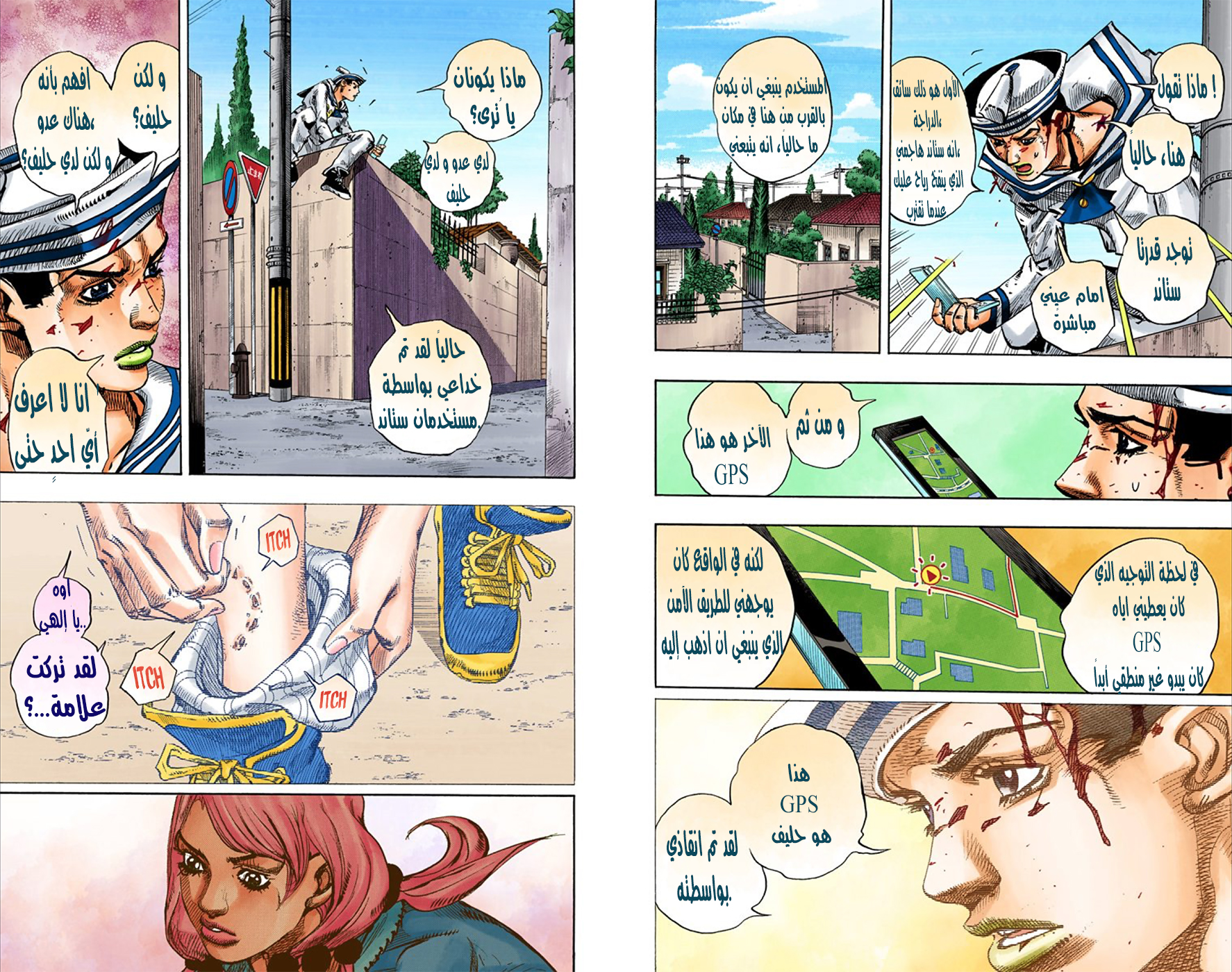JoJo's Bizarre Adventure Part 8 - JoJolion: Chapter 13 - Page 17