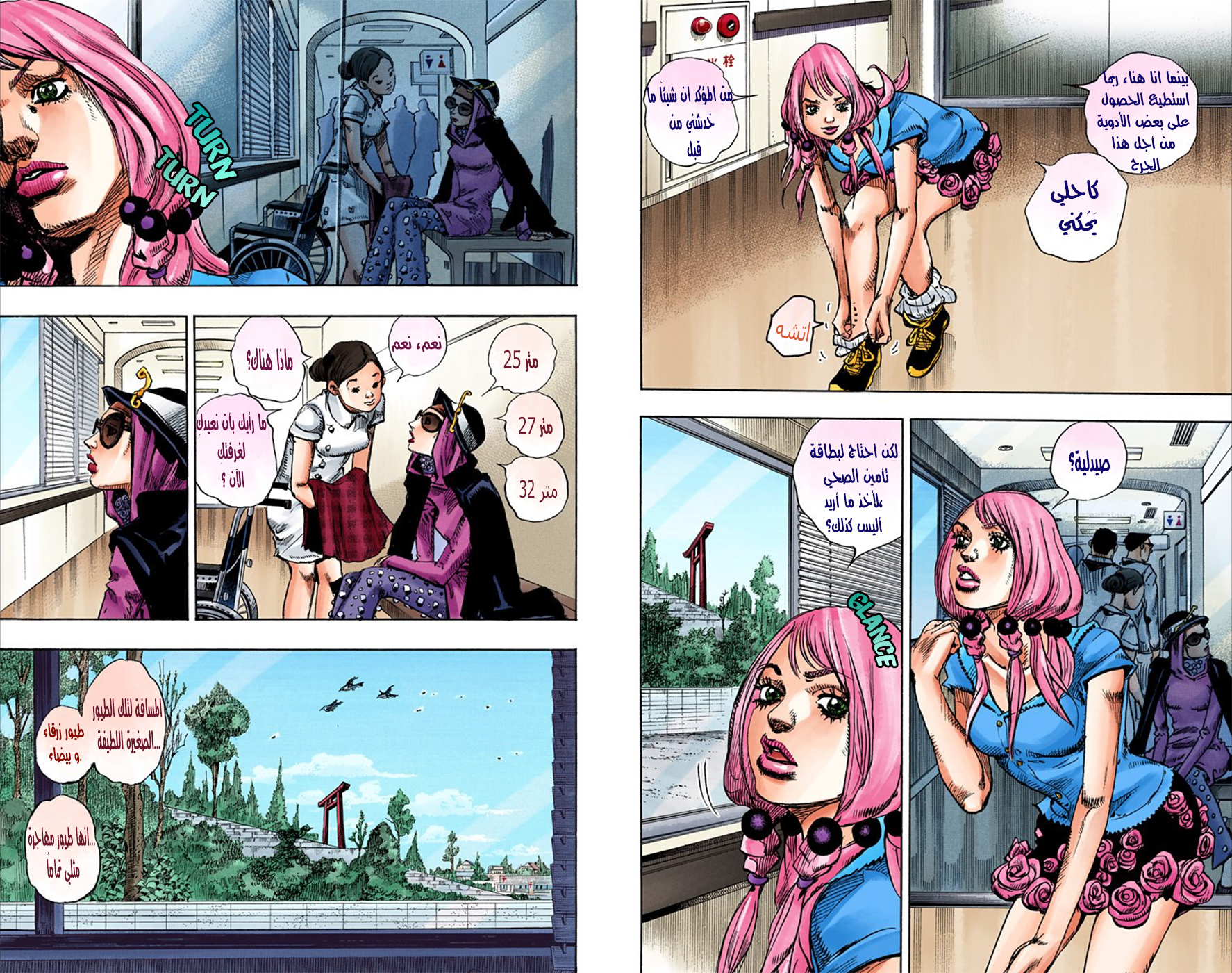 JoJo's Bizarre Adventure Part 8 - JoJolion: Chapter 13 - Page 18
