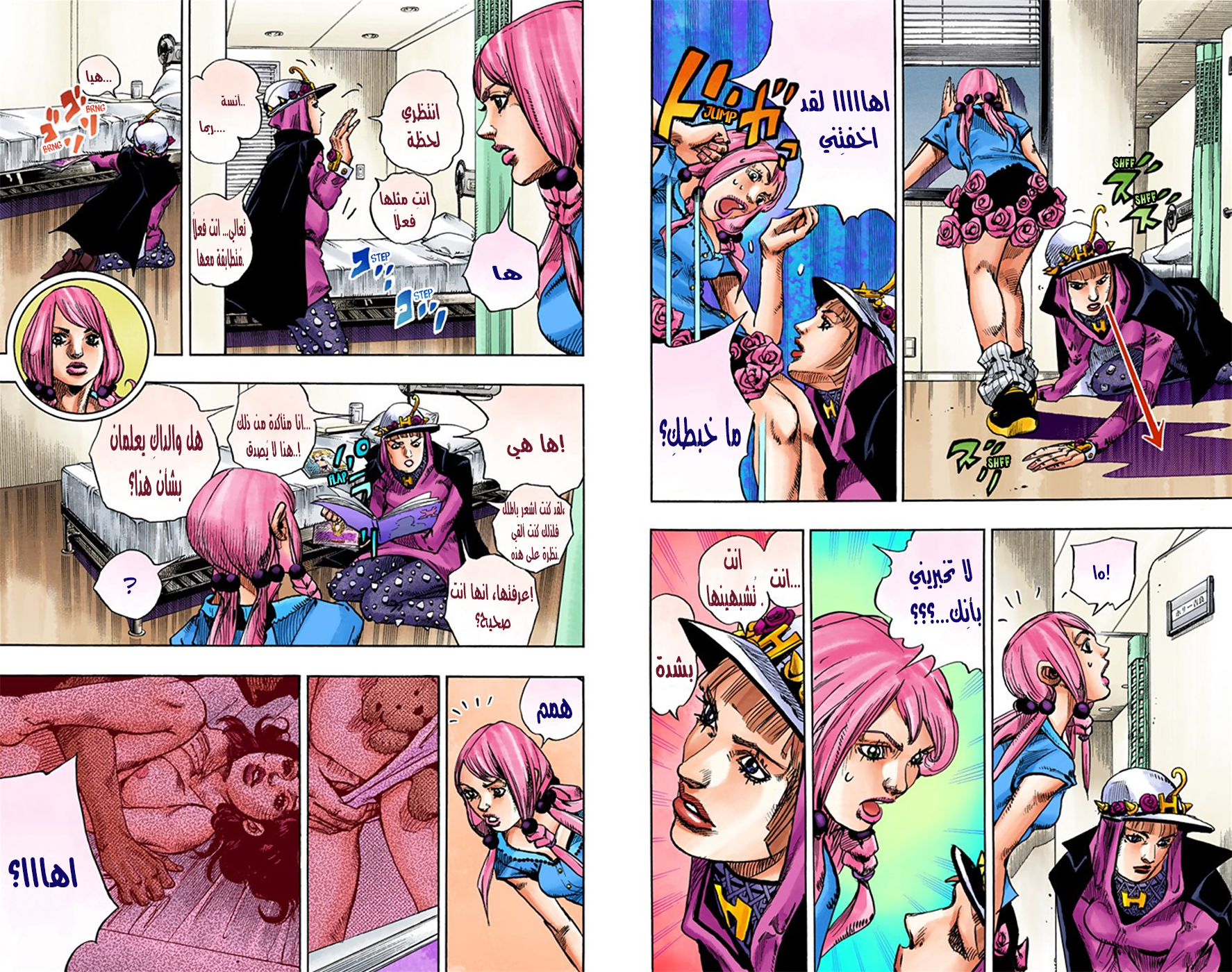 JoJo's Bizarre Adventure Part 8 - JoJolion: Chapter 14 - Page 4
