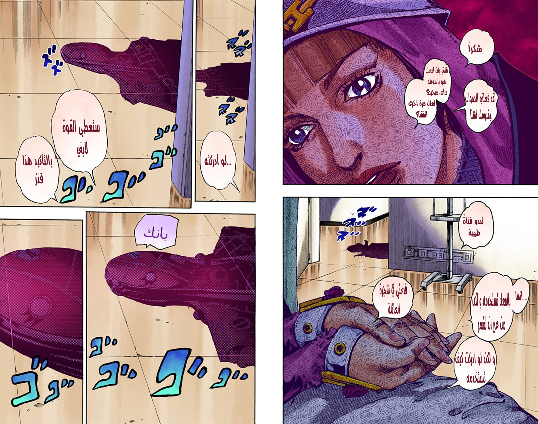 JoJo's Bizarre Adventure Part 8 - JoJolion: Chapter 14 - Page 8