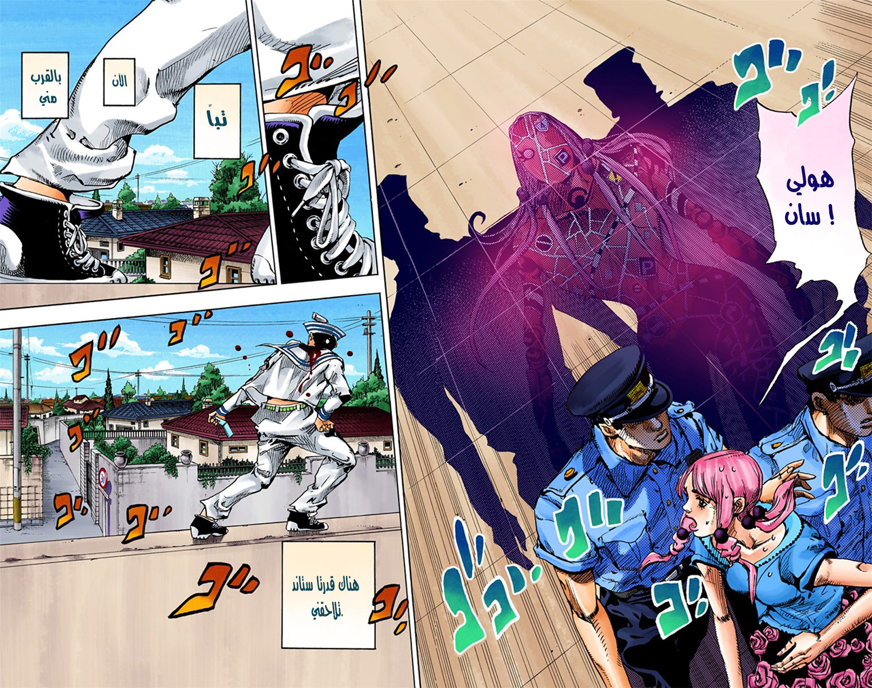 JoJo's Bizarre Adventure Part 8 - JoJolion: Chapter 14 - Page 9