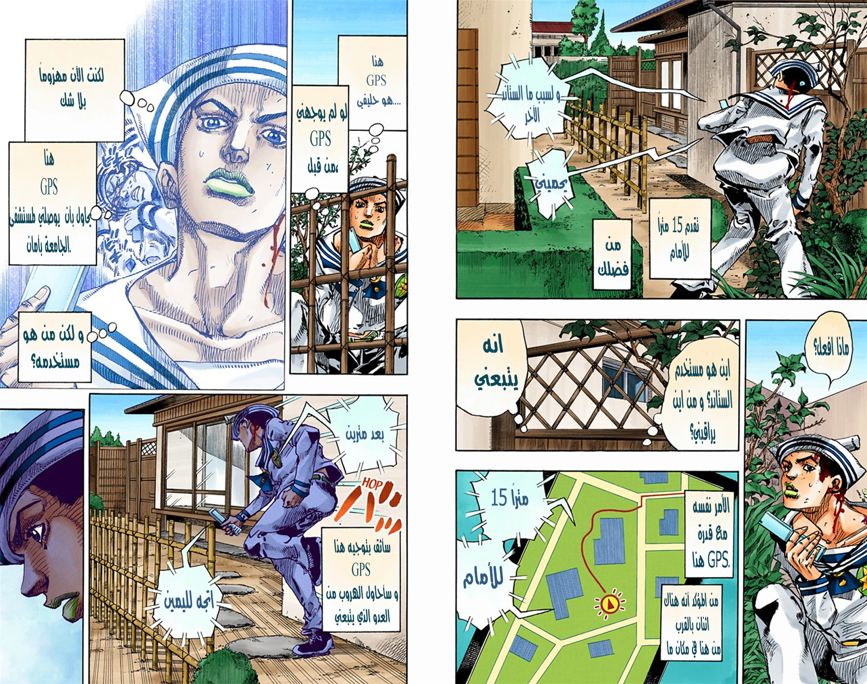 JoJo's Bizarre Adventure Part 8 - JoJolion: Chapter 14 - Page 11