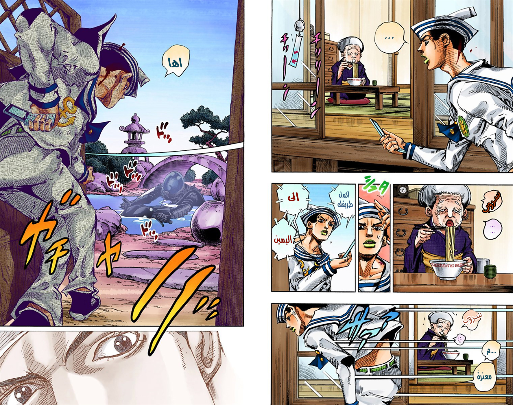 JoJo's Bizarre Adventure Part 8 - JoJolion: Chapter 14 - Page 12