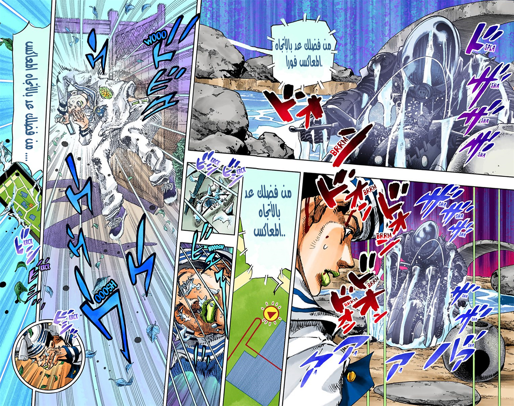 JoJo's Bizarre Adventure Part 8 - JoJolion: Chapter 14 - Page 13