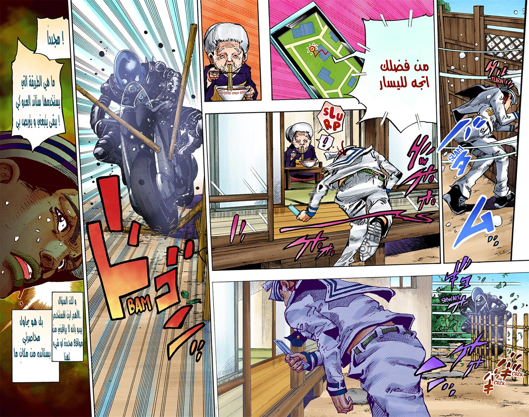 JoJo's Bizarre Adventure Part 8 - JoJolion: Chapter 14 - Page 14