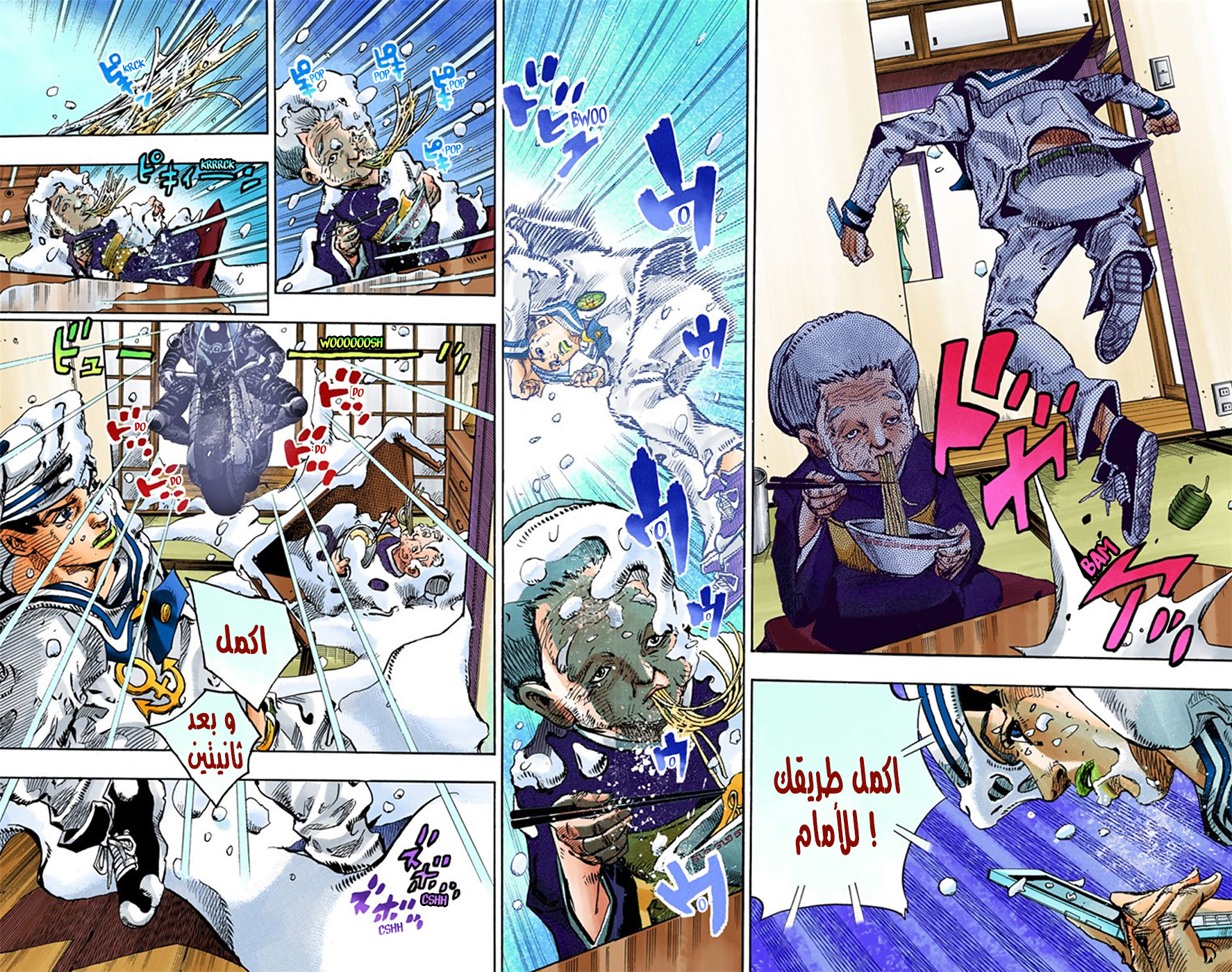 JoJo's Bizarre Adventure Part 8 - JoJolion: Chapter 14 - Page 15