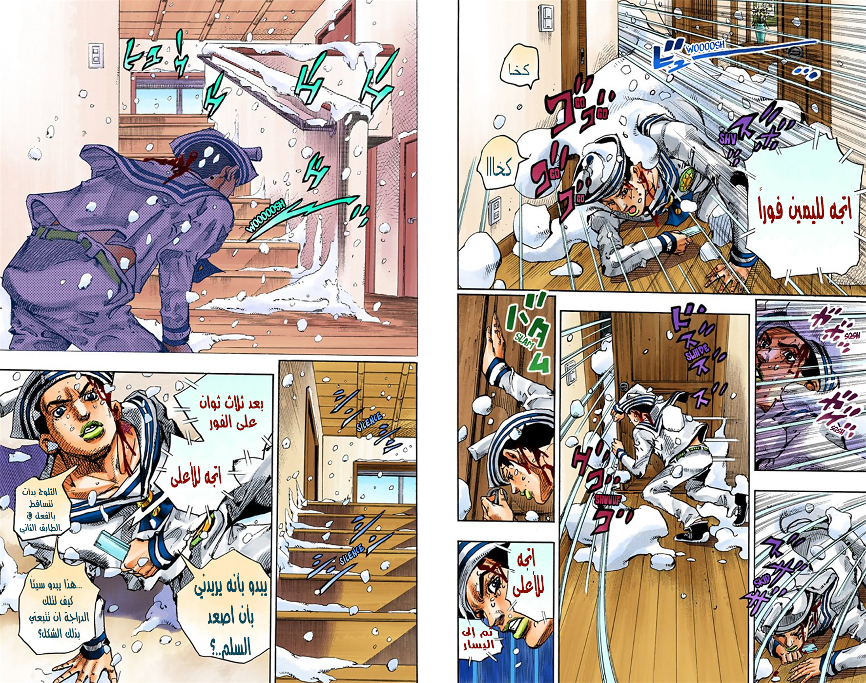 JoJo's Bizarre Adventure Part 8 - JoJolion: Chapter 14 - Page 16
