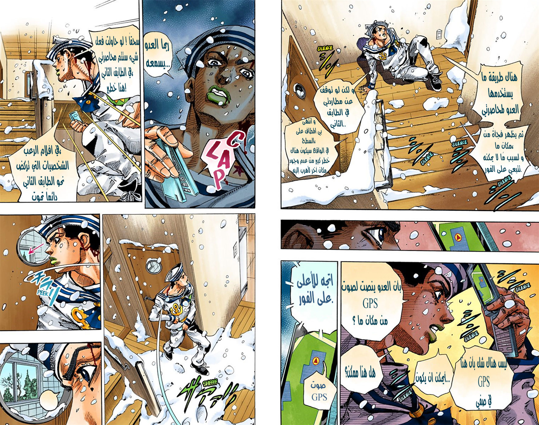 JoJo's Bizarre Adventure Part 8 - JoJolion: Chapter 14 - Page 17