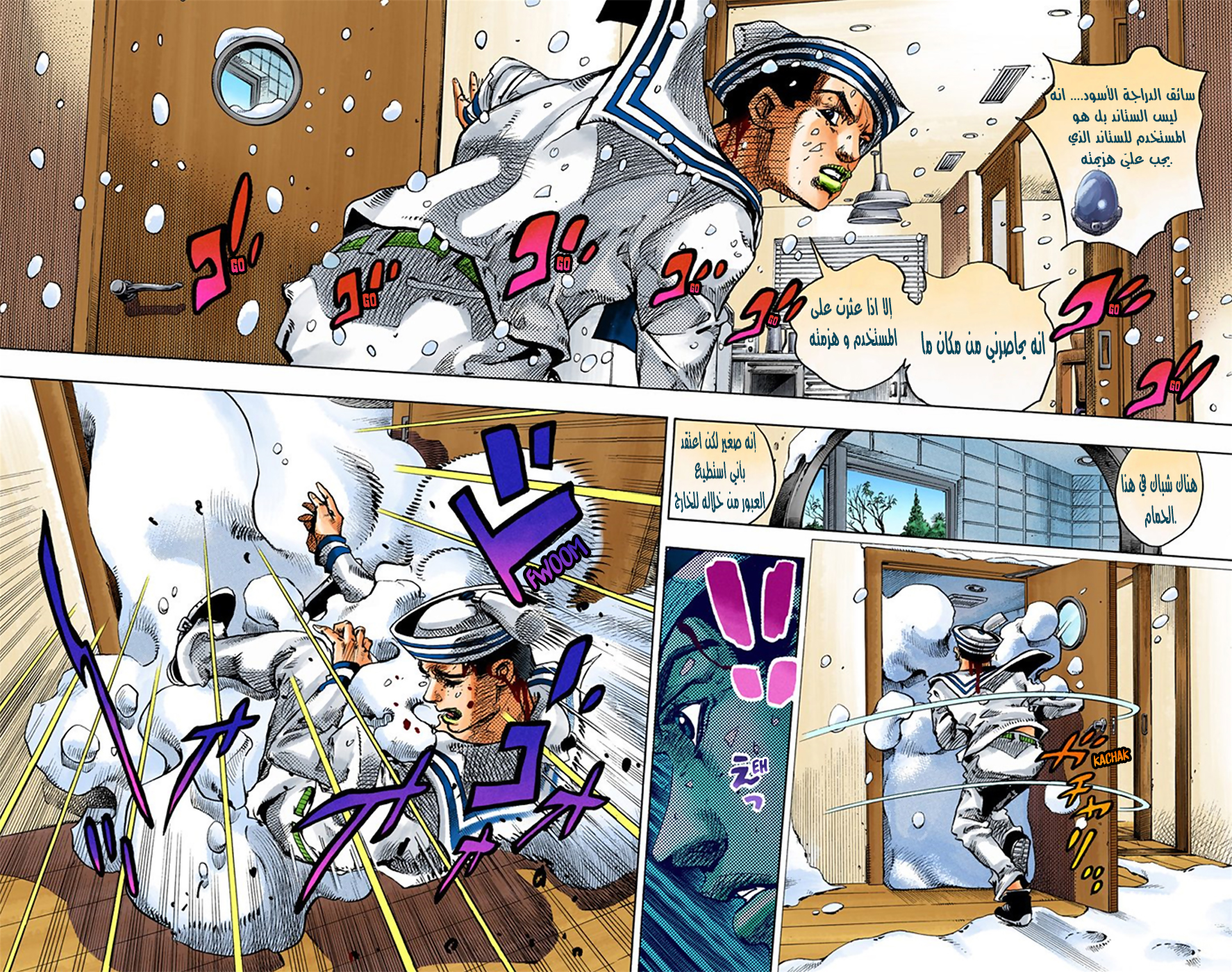 JoJo's Bizarre Adventure Part 8 - JoJolion: Chapter 14 - Page 18