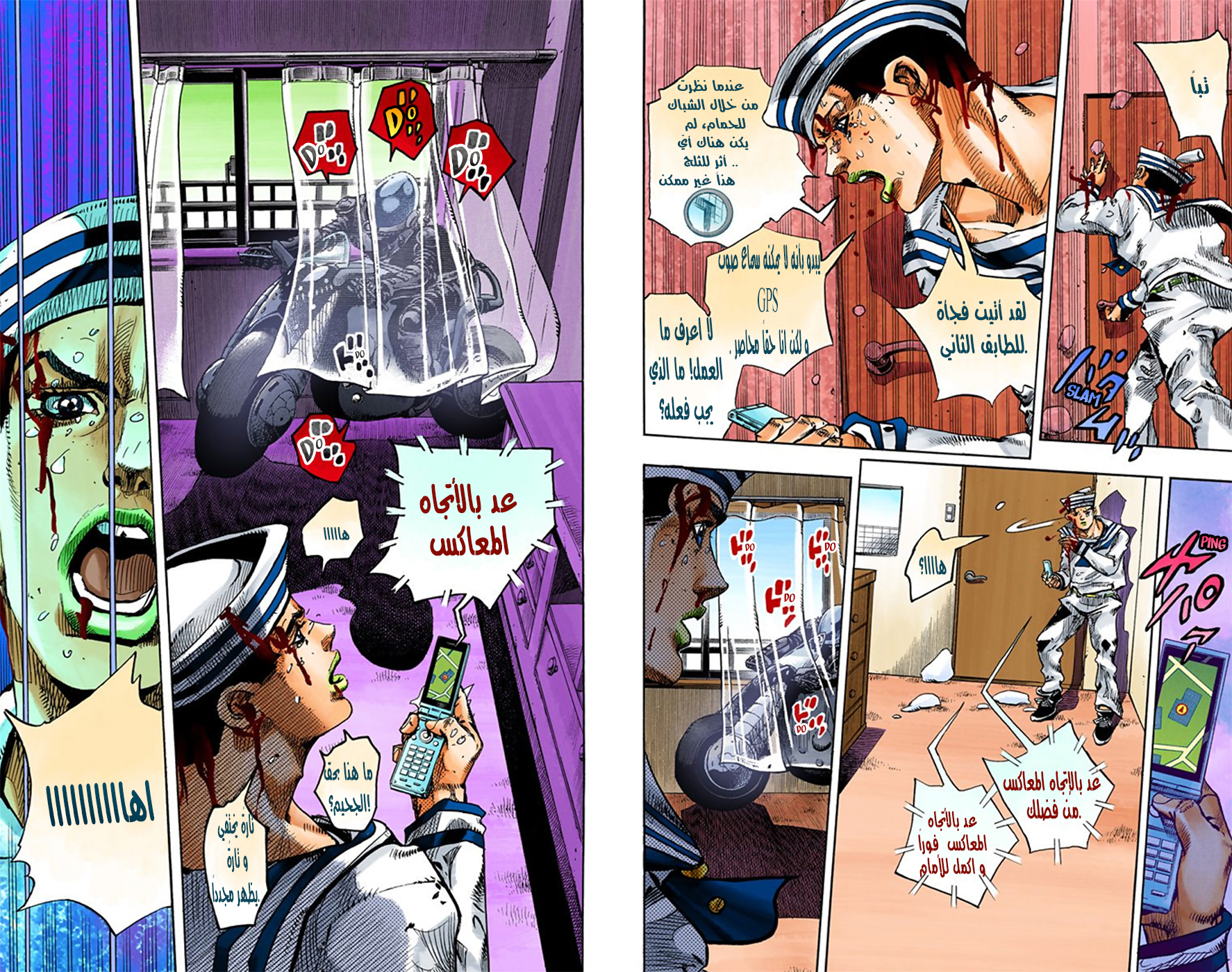 JoJo's Bizarre Adventure Part 8 - JoJolion: Chapter 14 - Page 22