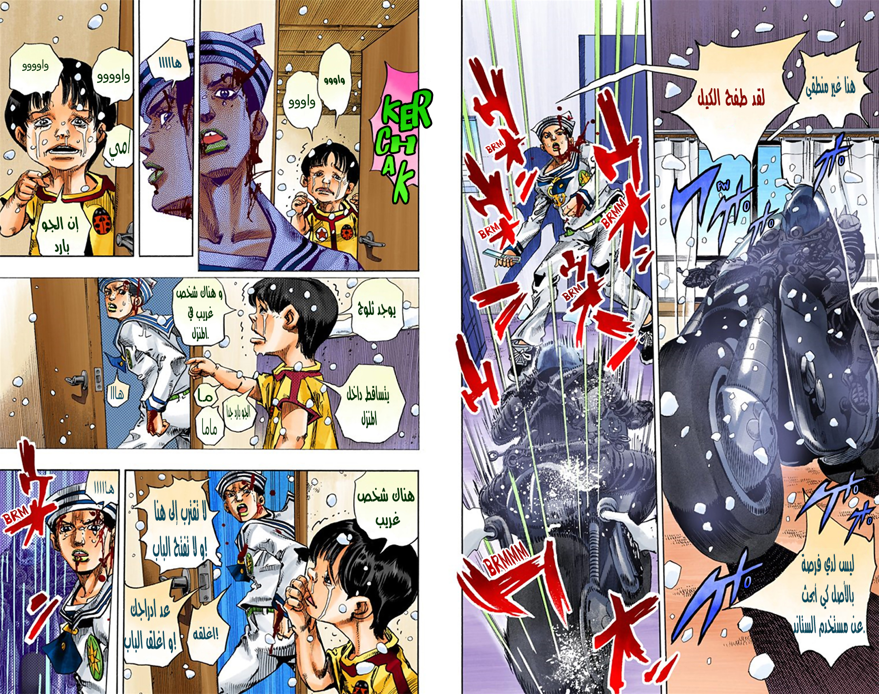 JoJo's Bizarre Adventure Part 8 - JoJolion: Chapter 14 - Page 23