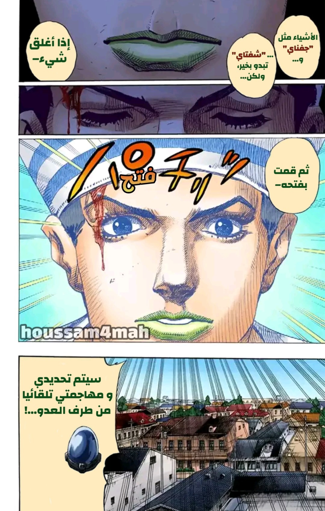 JoJo's Bizarre Adventure Part 8 - JoJolion: Chapter 15 - Page 3