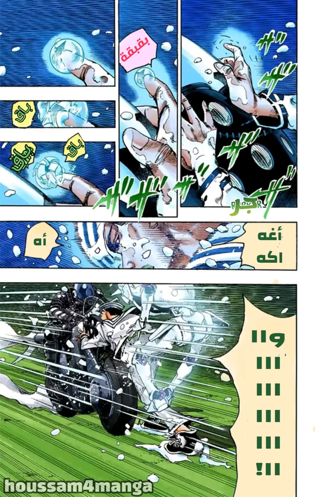 JoJo's Bizarre Adventure Part 8 - JoJolion: Chapter 15 - Page 6