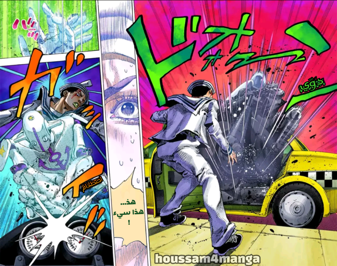 JoJo's Bizarre Adventure Part 8 - JoJolion: Chapter 15 - Page 17