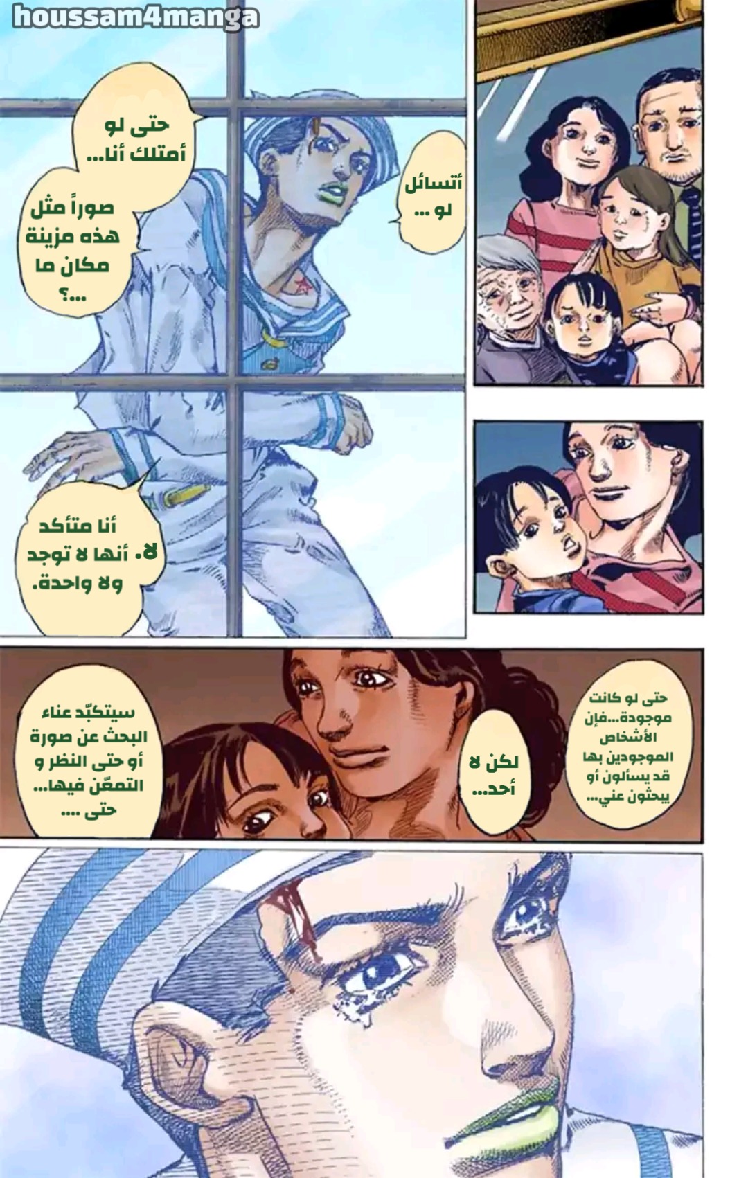 JoJo's Bizarre Adventure Part 8 - JoJolion: Chapter 15 - Page 21