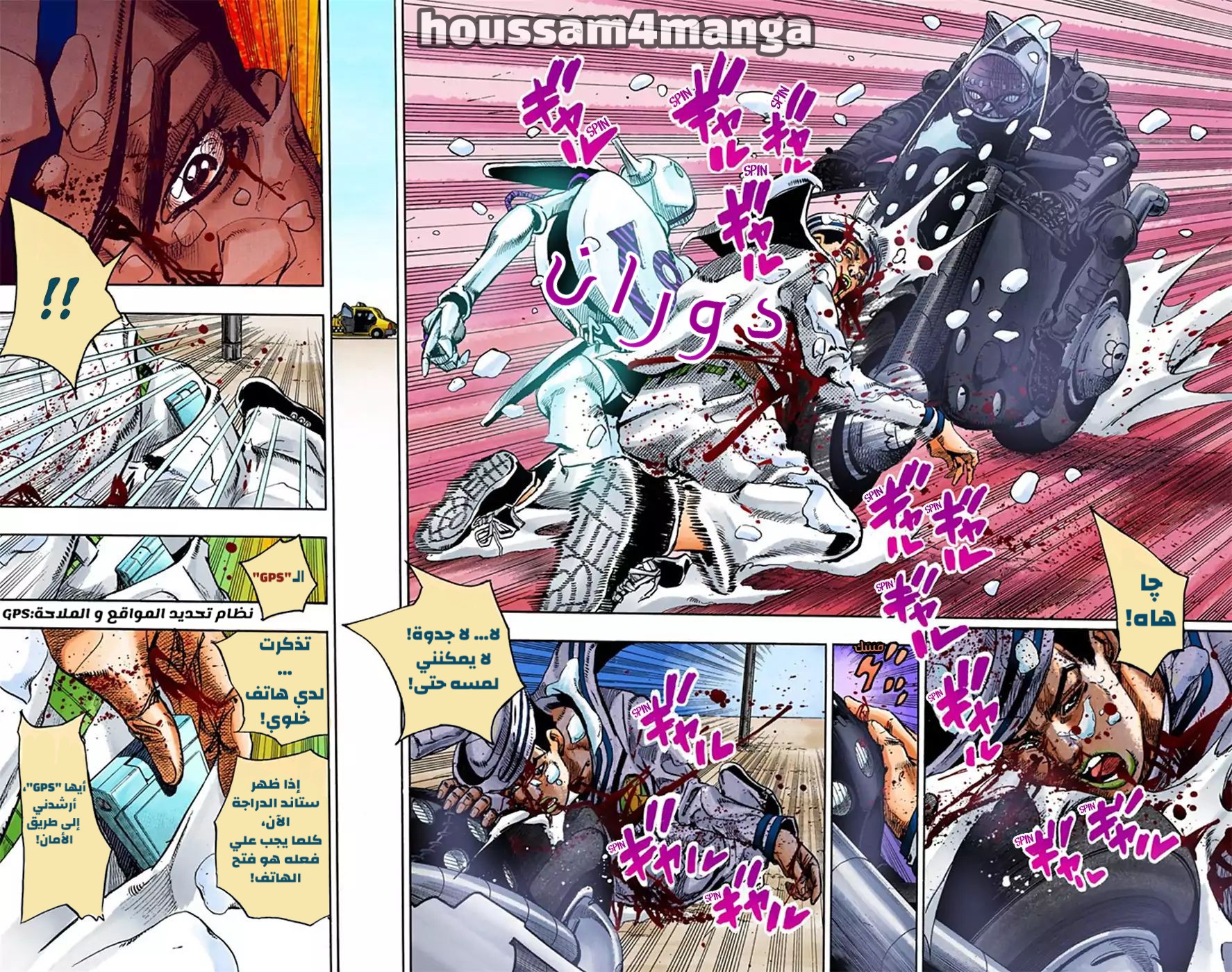 JoJo's Bizarre Adventure Part 8 - JoJolion: Chapter 16 - Page 4