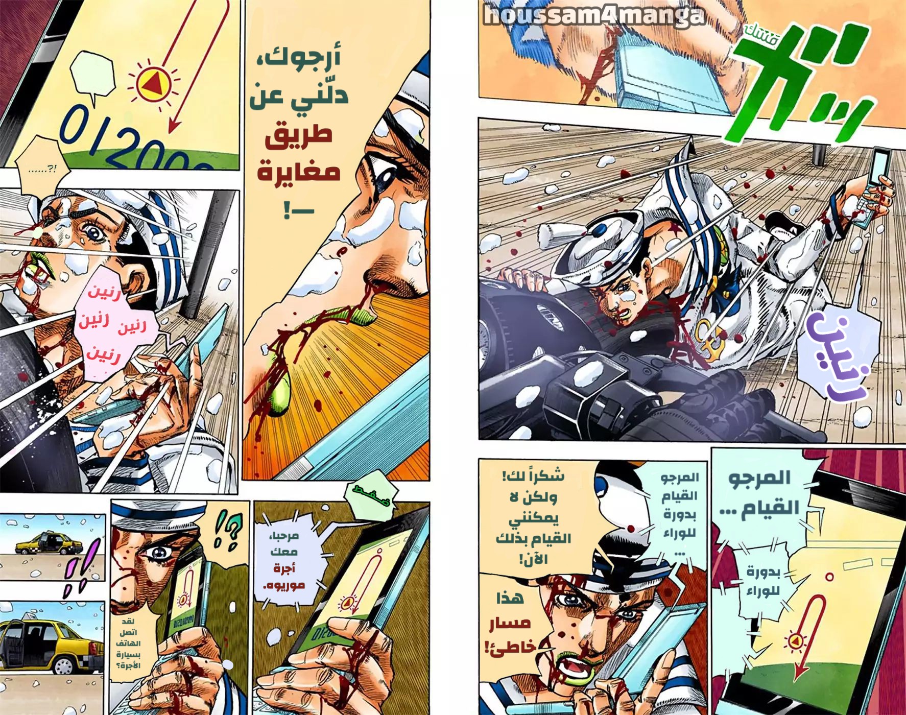 JoJo's Bizarre Adventure Part 8 - JoJolion: Chapter 16 - Page 5
