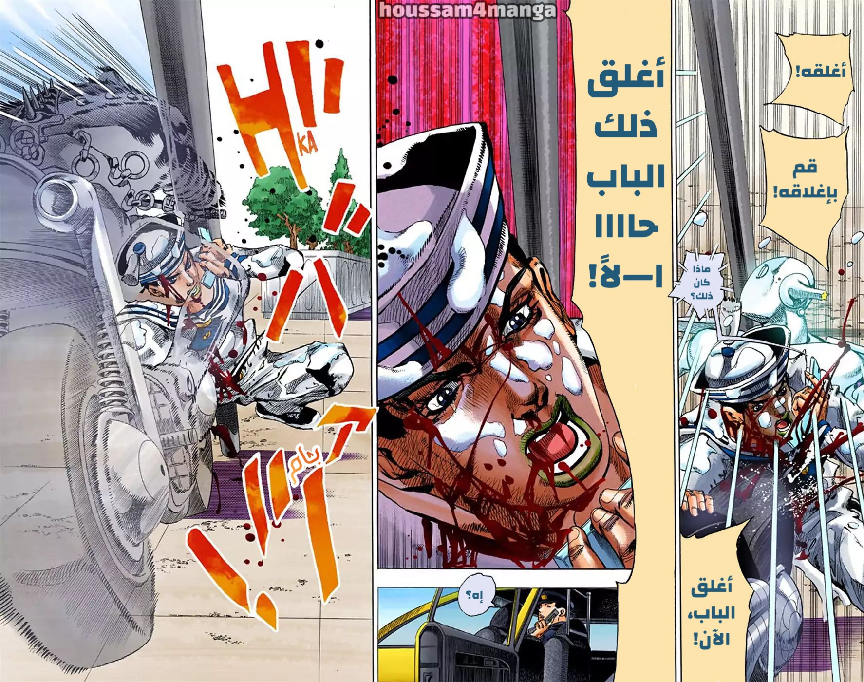 JoJo's Bizarre Adventure Part 8 - JoJolion: Chapter 16 - Page 6
