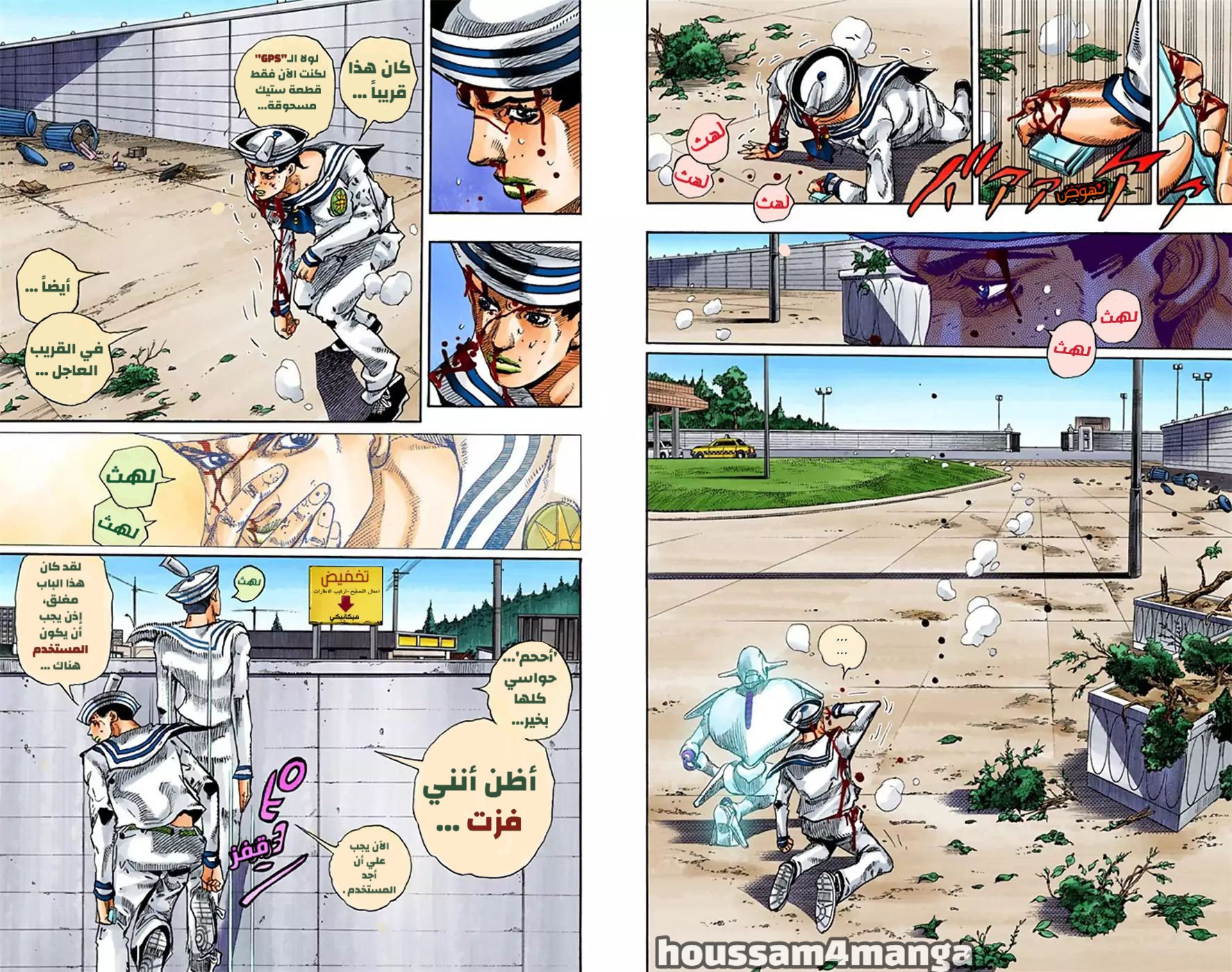 JoJo's Bizarre Adventure Part 8 - JoJolion: Chapter 16 - Page 8
