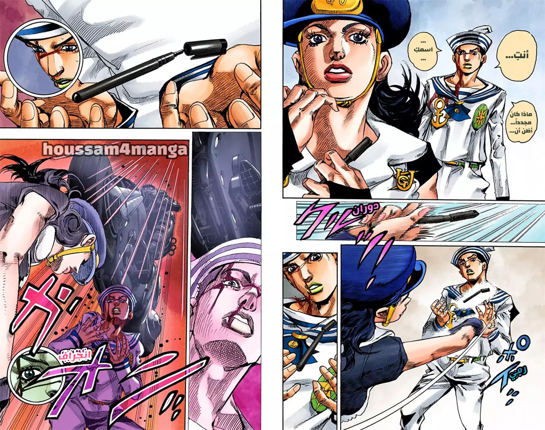 JoJo's Bizarre Adventure Part 8 - JoJolion: Chapter 16 - Page 11