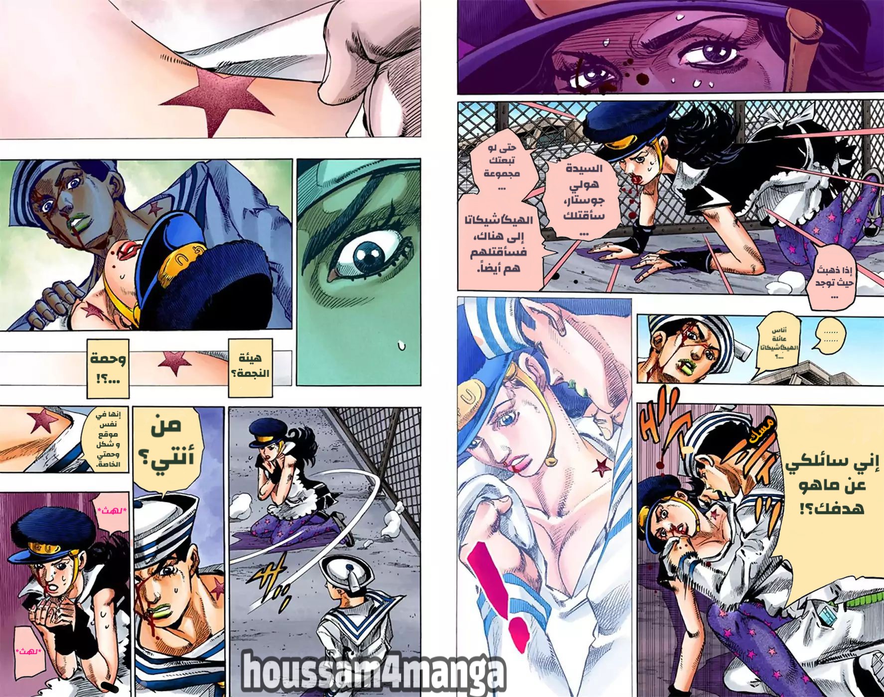 JoJo's Bizarre Adventure Part 8 - JoJolion: Chapter 16 - Page 13