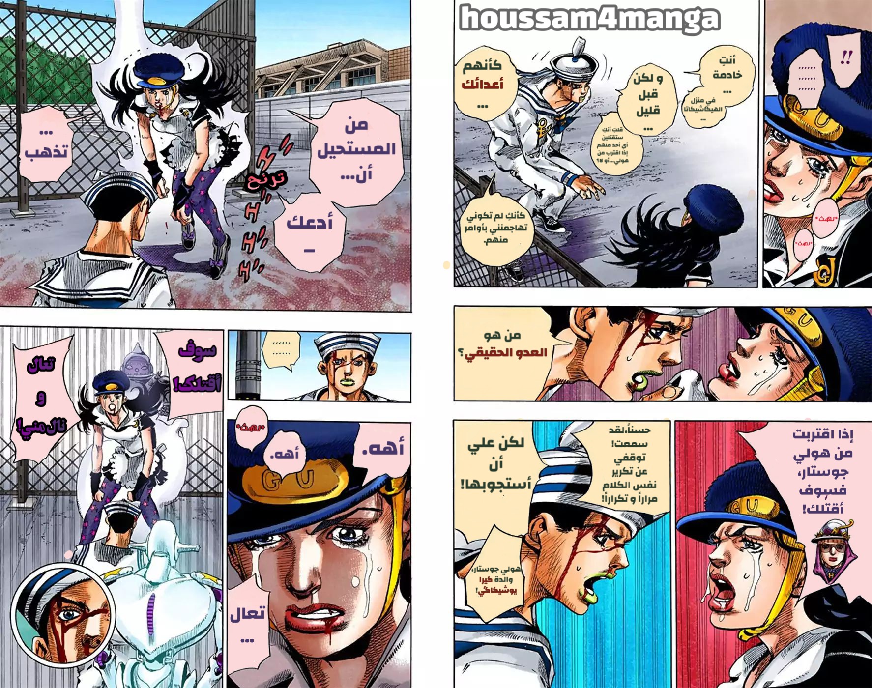 JoJo's Bizarre Adventure Part 8 - JoJolion: Chapter 16 - Page 14
