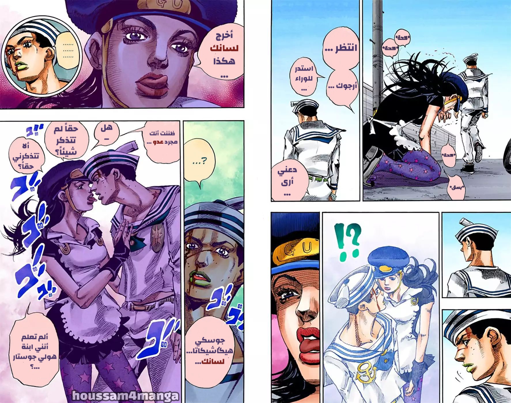 JoJo's Bizarre Adventure Part 8 - JoJolion: Chapter 16 - Page 16
