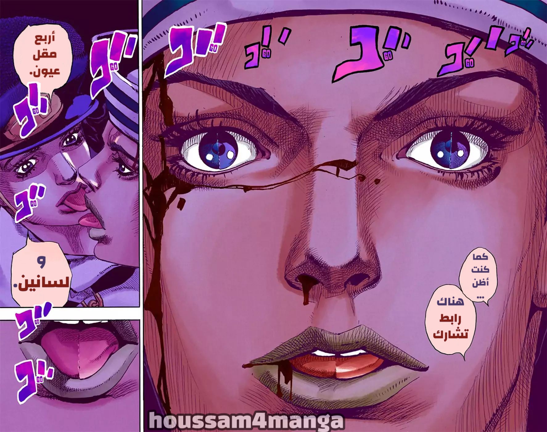 JoJo's Bizarre Adventure Part 8 - JoJolion: Chapter 16 - Page 17